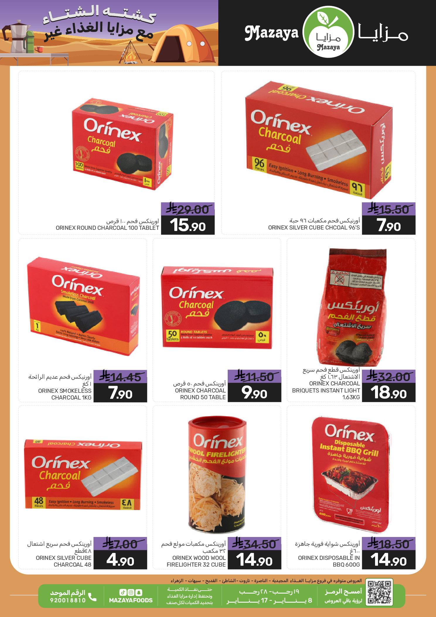 Mazaya Foods Saudi Arabia Offers from 8 to 17 January 2026 Khasta Deals