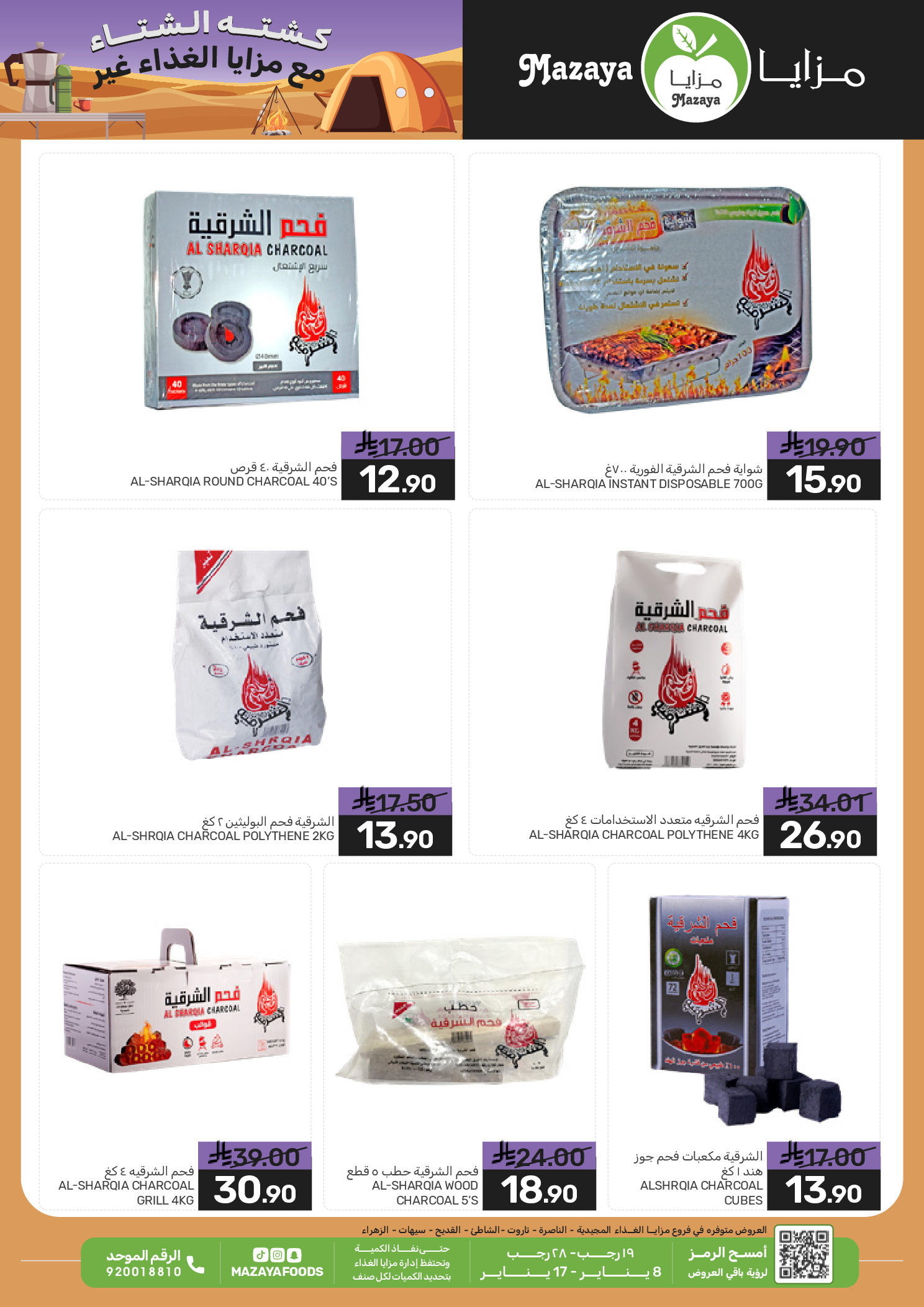 Mazaya Foods Saudi Arabia Offers from 8 to 17 January 2026 Khasta Deals