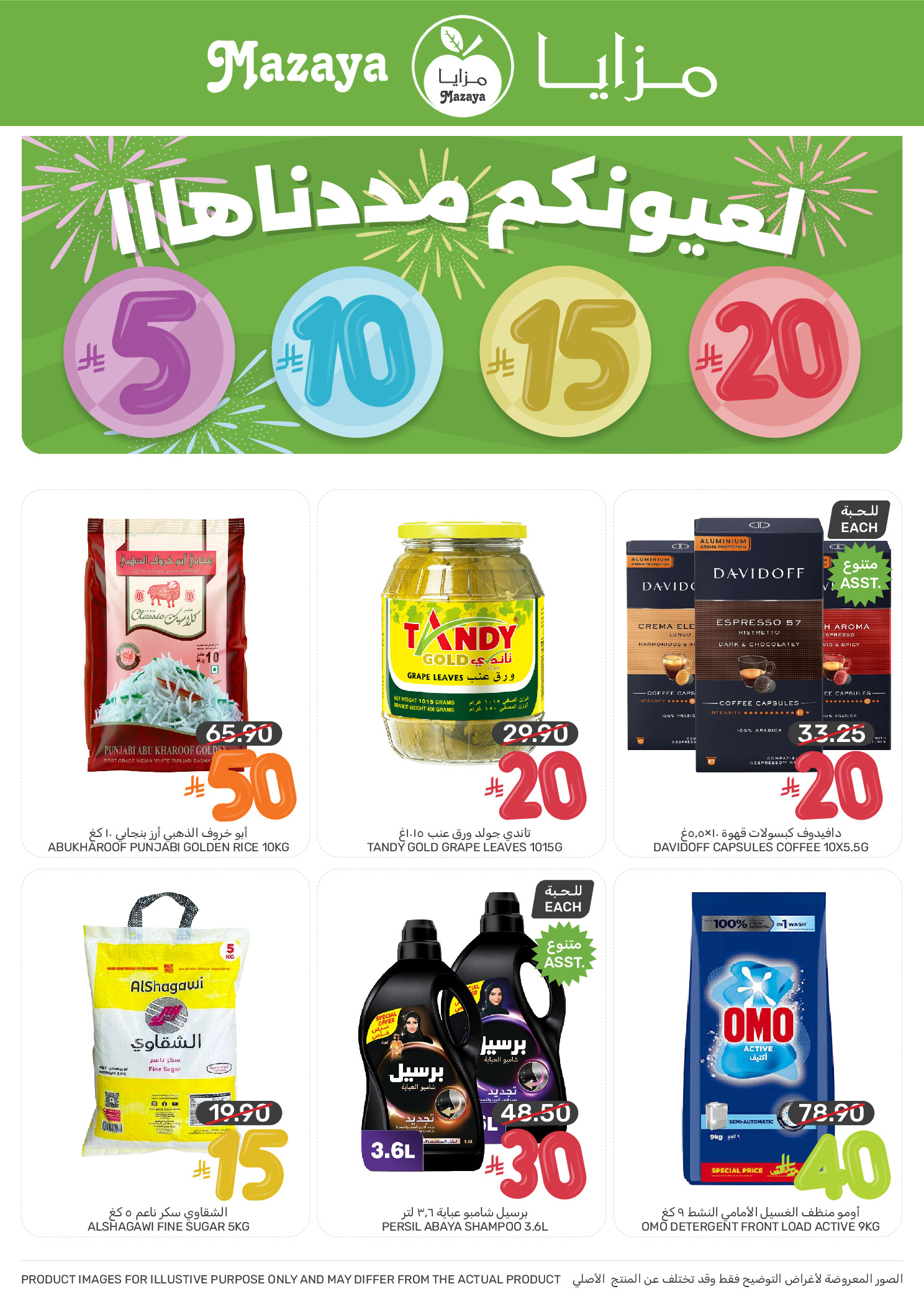 Mazaya Foods Saudi Arabia Offers from 7 to 13 January 2026 Saving Deals