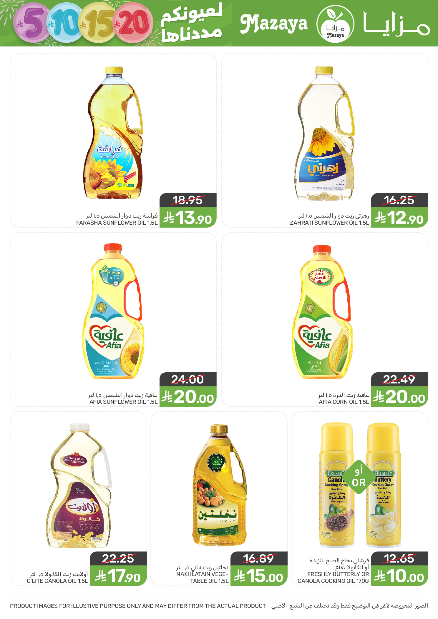 Mazaya Foods Saudi Arabia Offers from 7 to 13 January 2026 Saving Deals