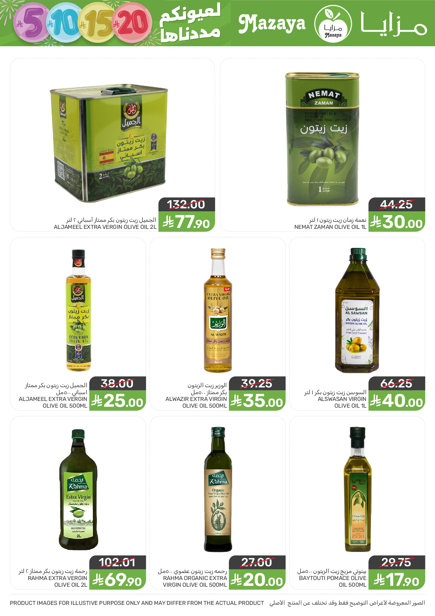 Mazaya Foods Saudi Arabia Offers from 7 to 13 January 2026 Saving Deals