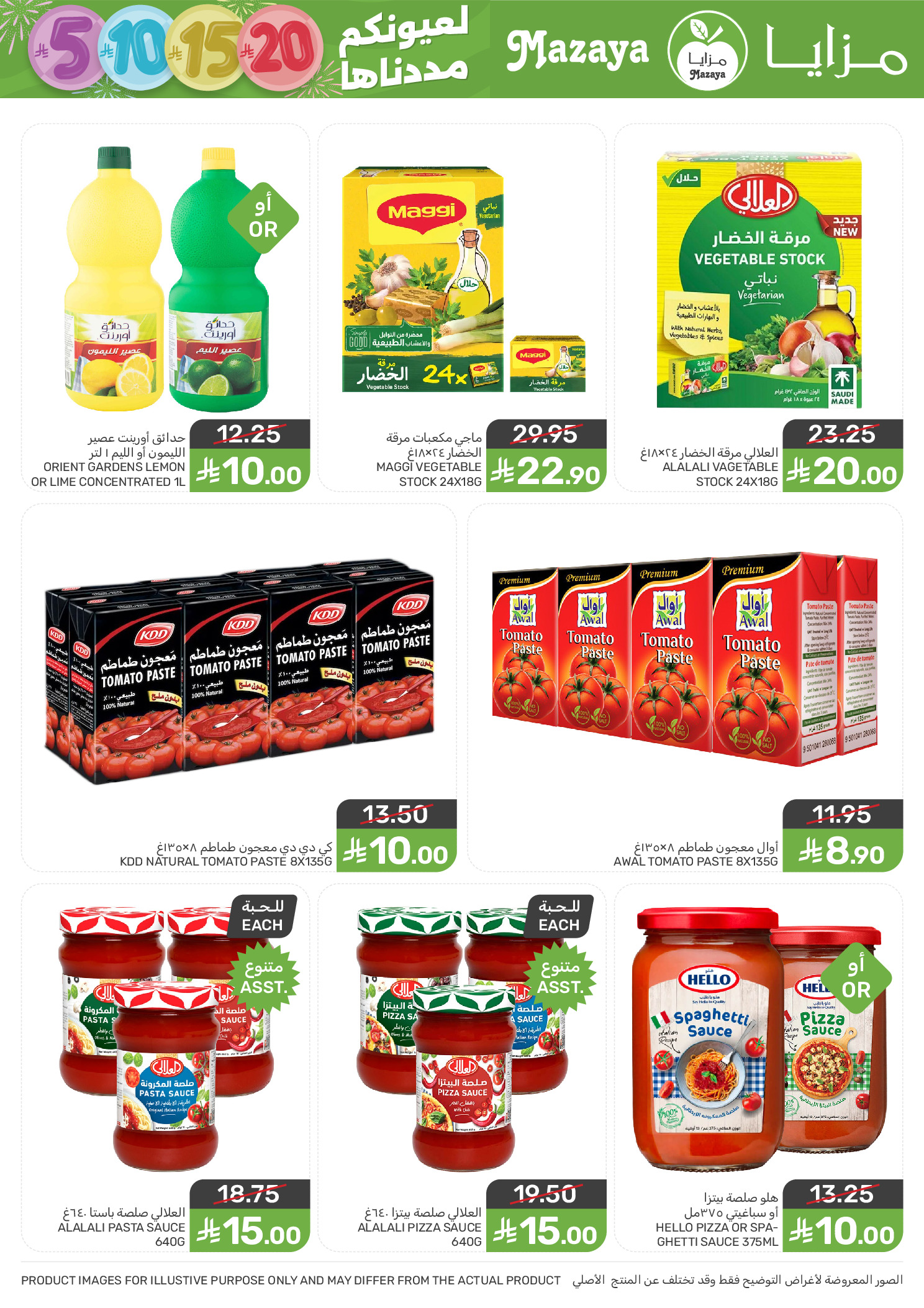 Mazaya Foods Saudi Arabia Offers from 7 to 13 January 2026 Saving Deals
