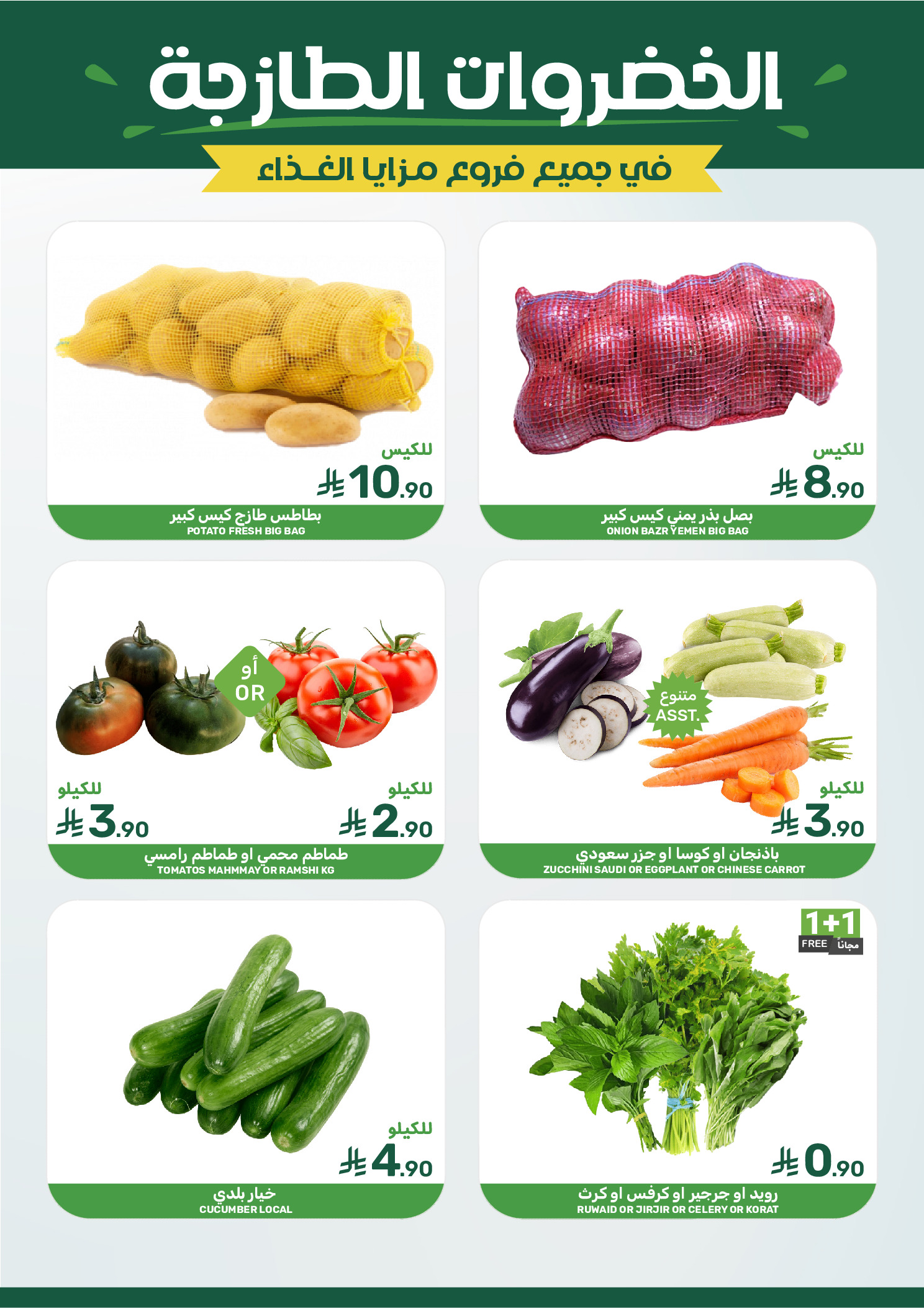 Mazaya Foods Saudi Arabia Offers from 7 to 13 January 2026 Saving Deals