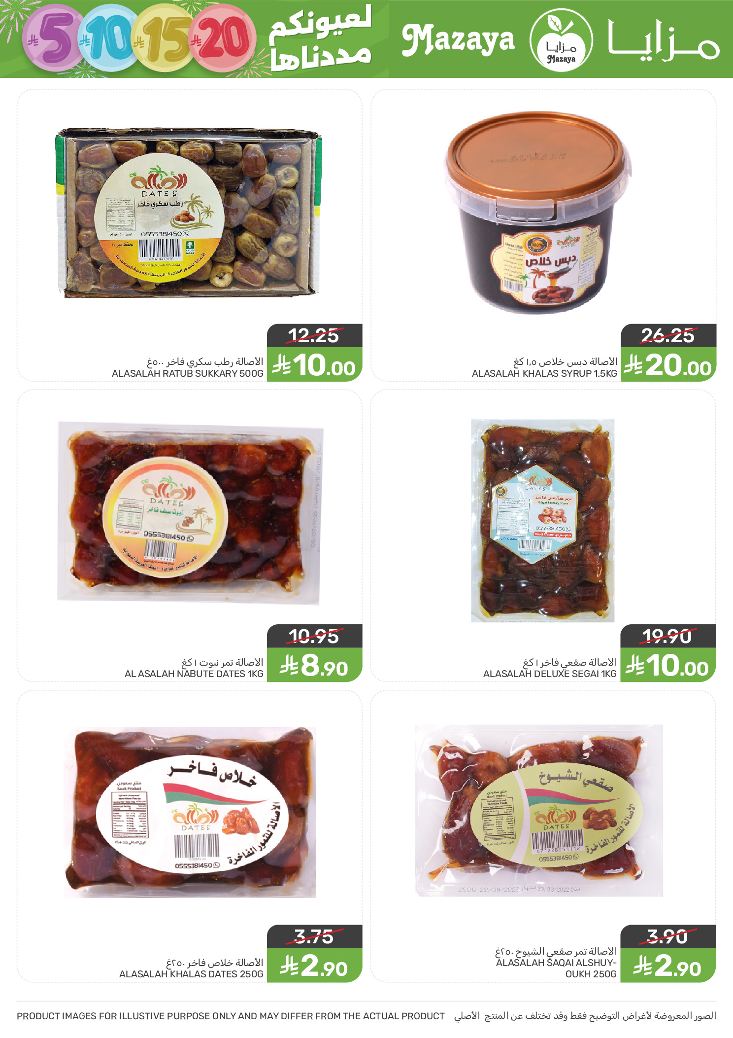 Mazaya Foods Saudi Arabia Offers from 7 to 13 January 2026 Saving Deals