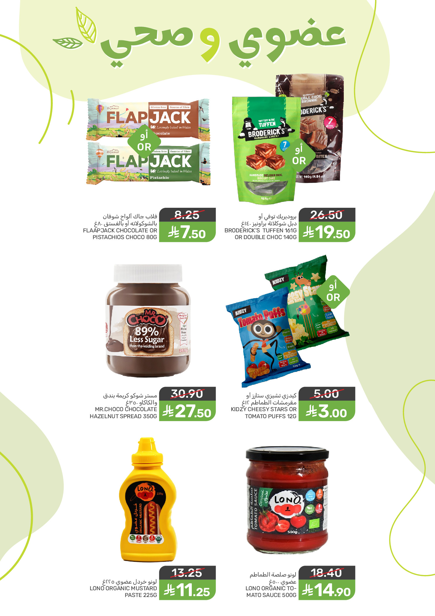 Mazaya Foods Saudi Arabia Offers from 7 to 13 January 2026 Saving Deals