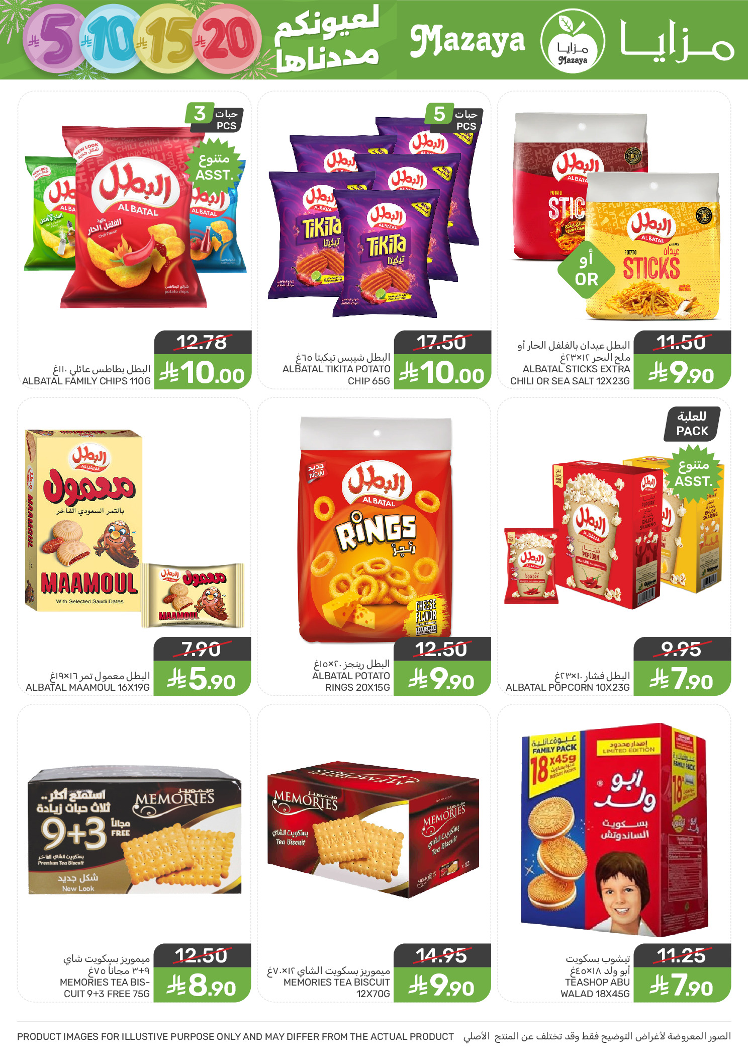 Mazaya Foods Saudi Arabia Offers from 7 to 13 January 2026 Saving Deals