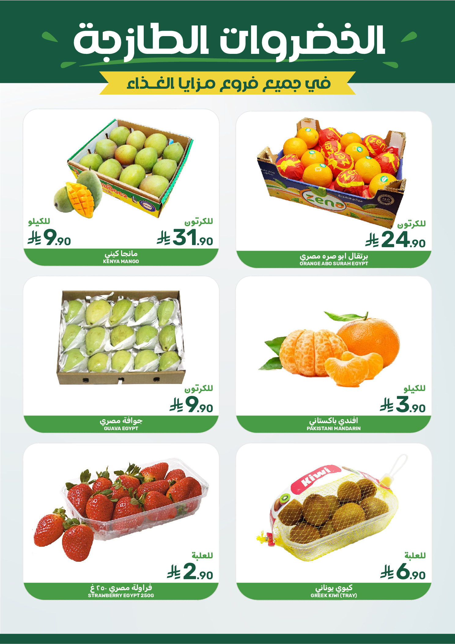Mazaya Foods Saudi Arabia Offers from 7 to 13 January 2026 Saving Deals