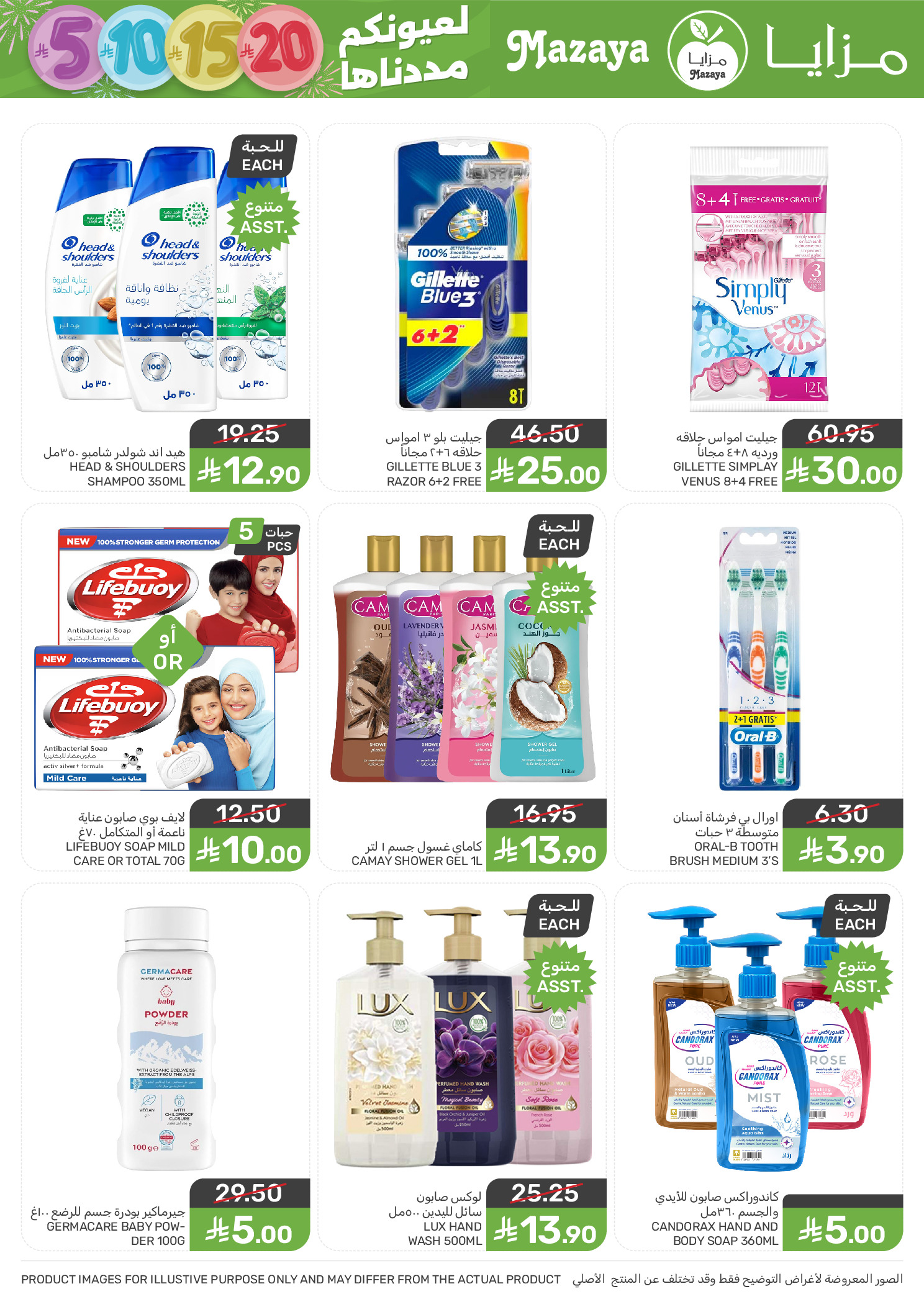 Mazaya Foods Saudi Arabia Offers from 7 to 13 January 2026 Saving Deals