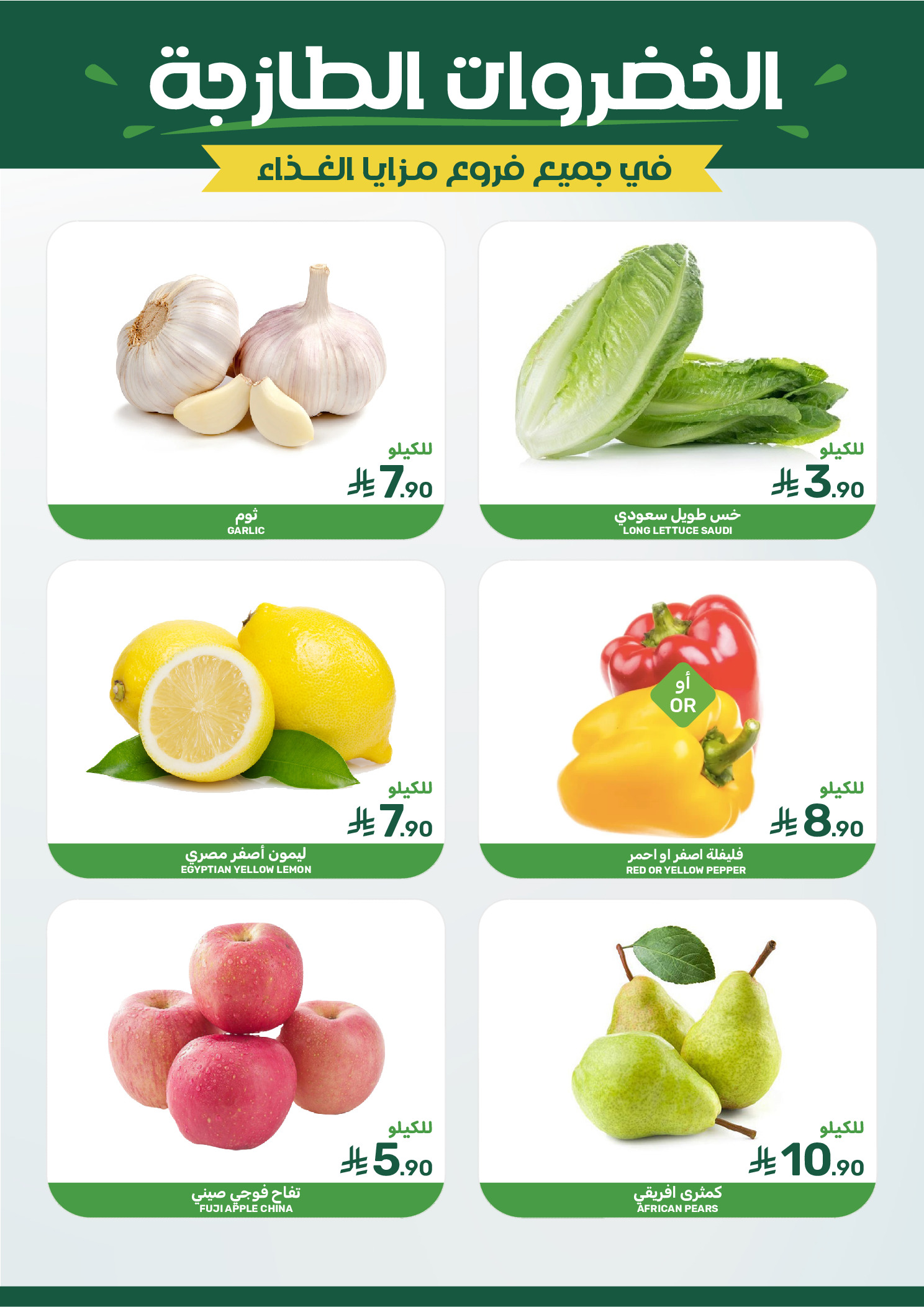 Mazaya Foods Saudi Arabia Offers from 7 to 13 January 2026 Saving Deals