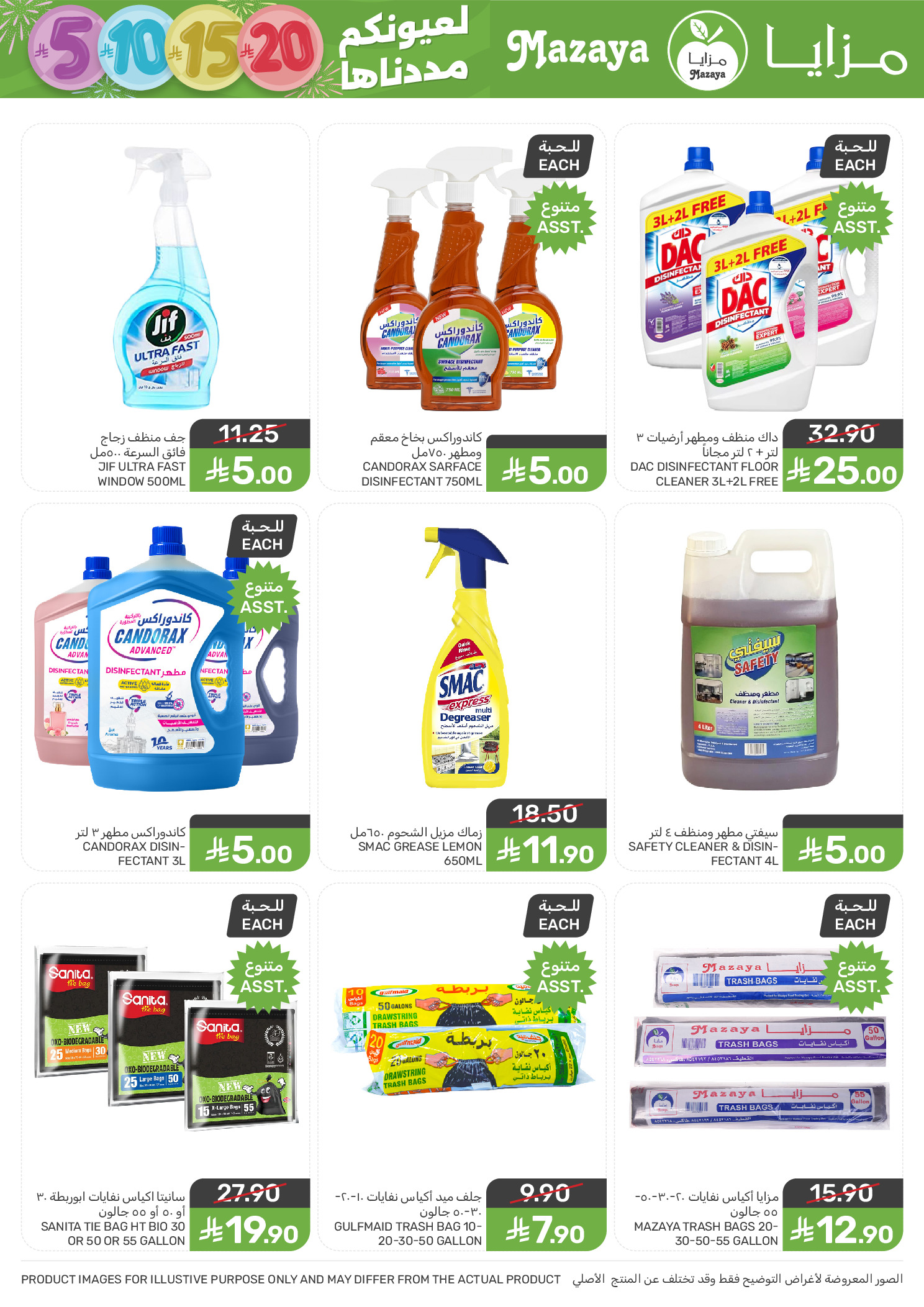 Mazaya Foods Saudi Arabia Offers from 7 to 13 January 2026 Saving Deals