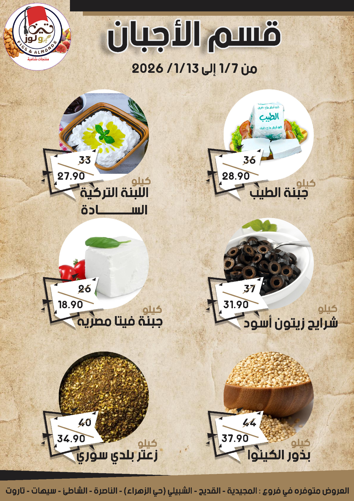 Mazaya Foods Saudi Arabia Offers from 7 to 13 January 2026 Saving Deals
