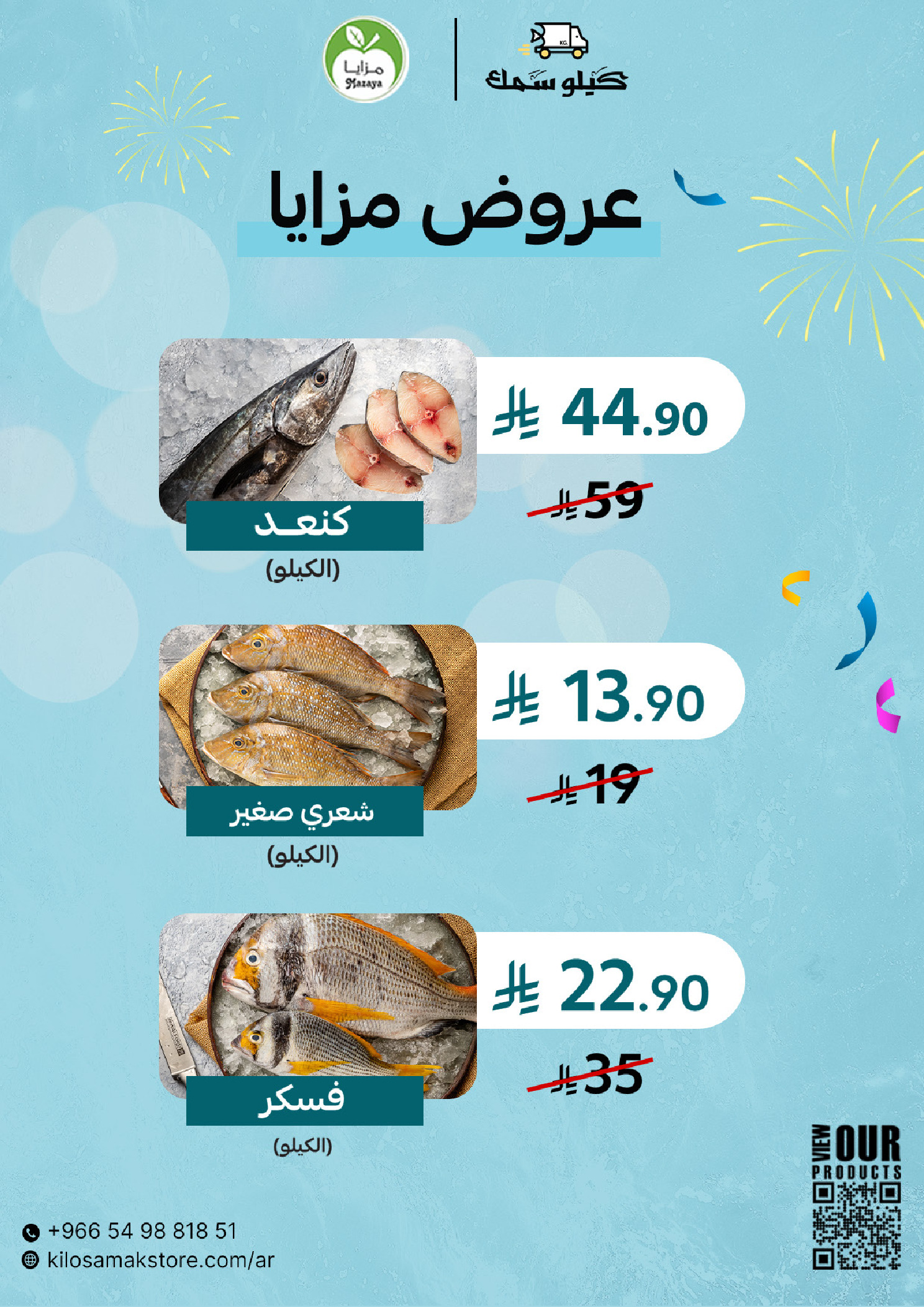 Mazaya Foods Saudi Arabia Offers from 7 to 13 January 2026 Saving Deals