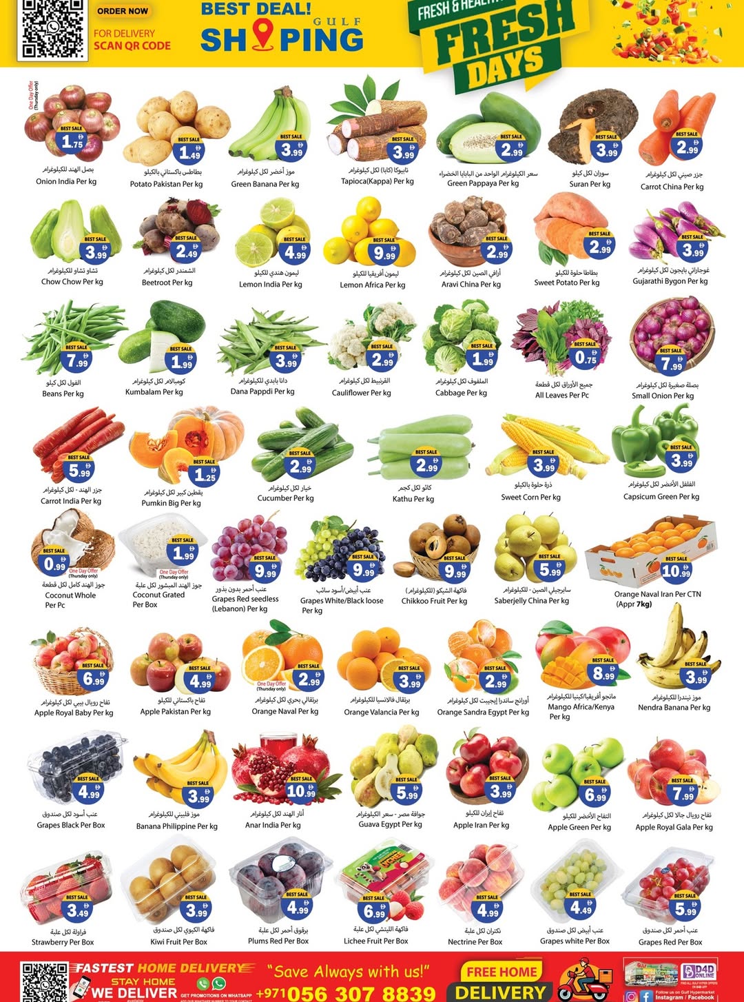 Ofertas de Hipermercado Gulf Emiratos Árabes Unidos de 8 a 11 enero 2026 Ofertas de bonificación de fin de semana