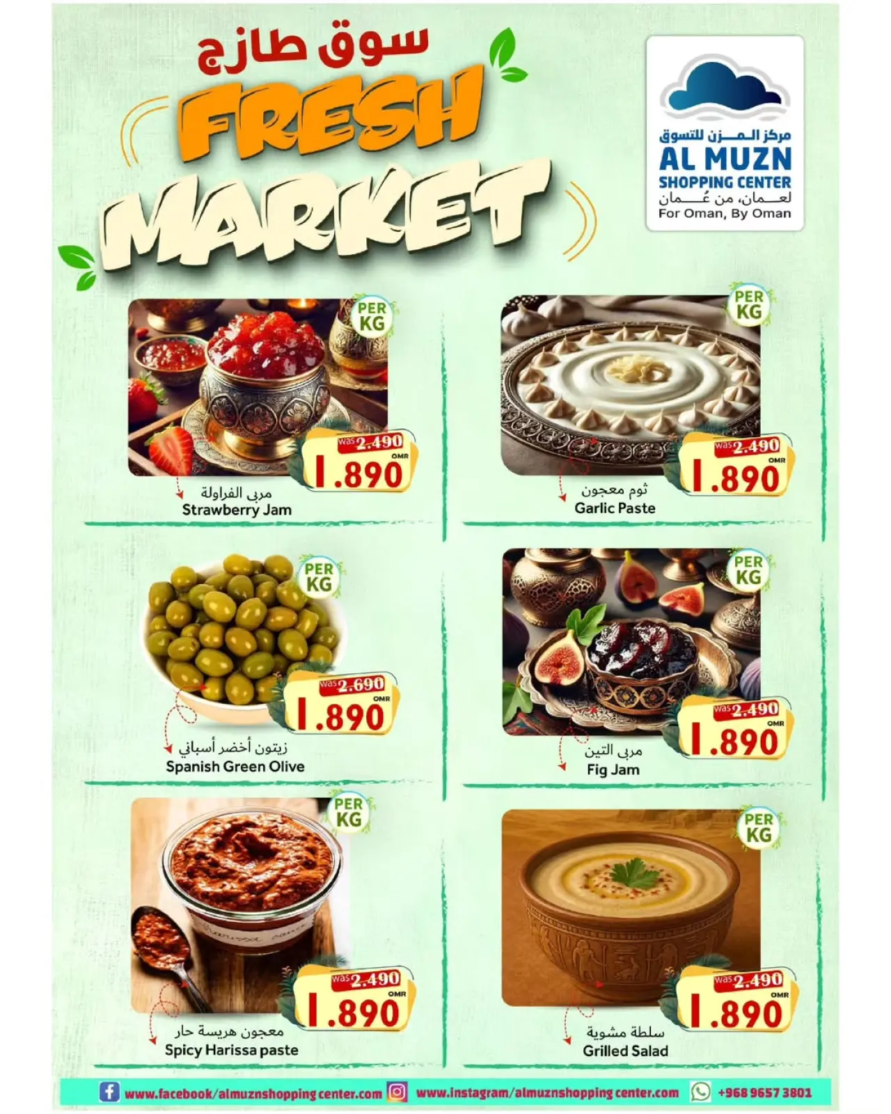 صفحة 2 ضمن عروض السوق الطازج في القوت هايبر ماركت عمان