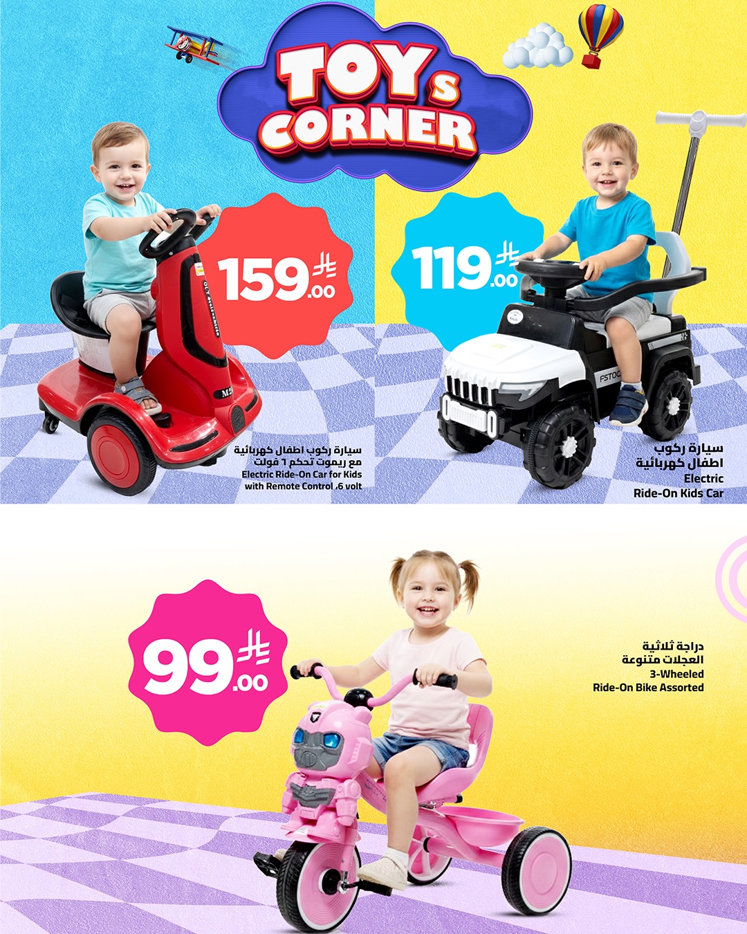 عروض وهج مارت السعودية من 8 حتى 18 يناير 2026 عروض عيش اجازتك