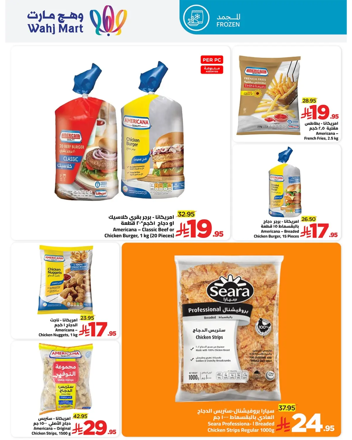 عروض وهج مارت السعودية من 8 حتى 18 يناير 2026 عروض عيش اجازتك - صفحة 43