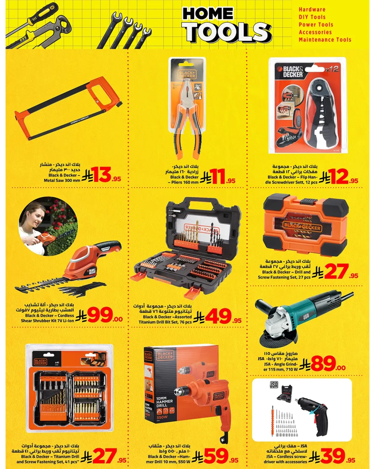 عروض وهج مارت السعودية من 8 حتى 18 يناير 2026 عروض عيش اجازتك - صفحة 6