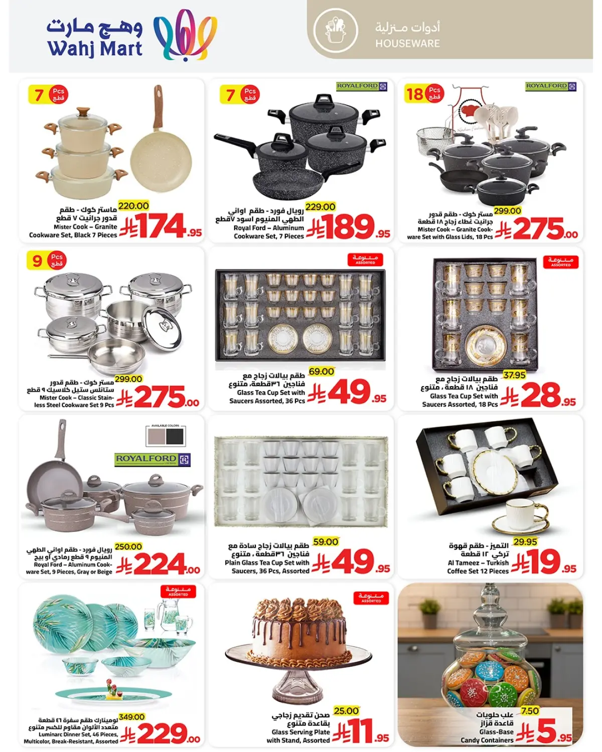 عروض وهج مارت السعودية من 8 حتى 18 يناير 2026 عروض عيش اجازتك - صفحة 9