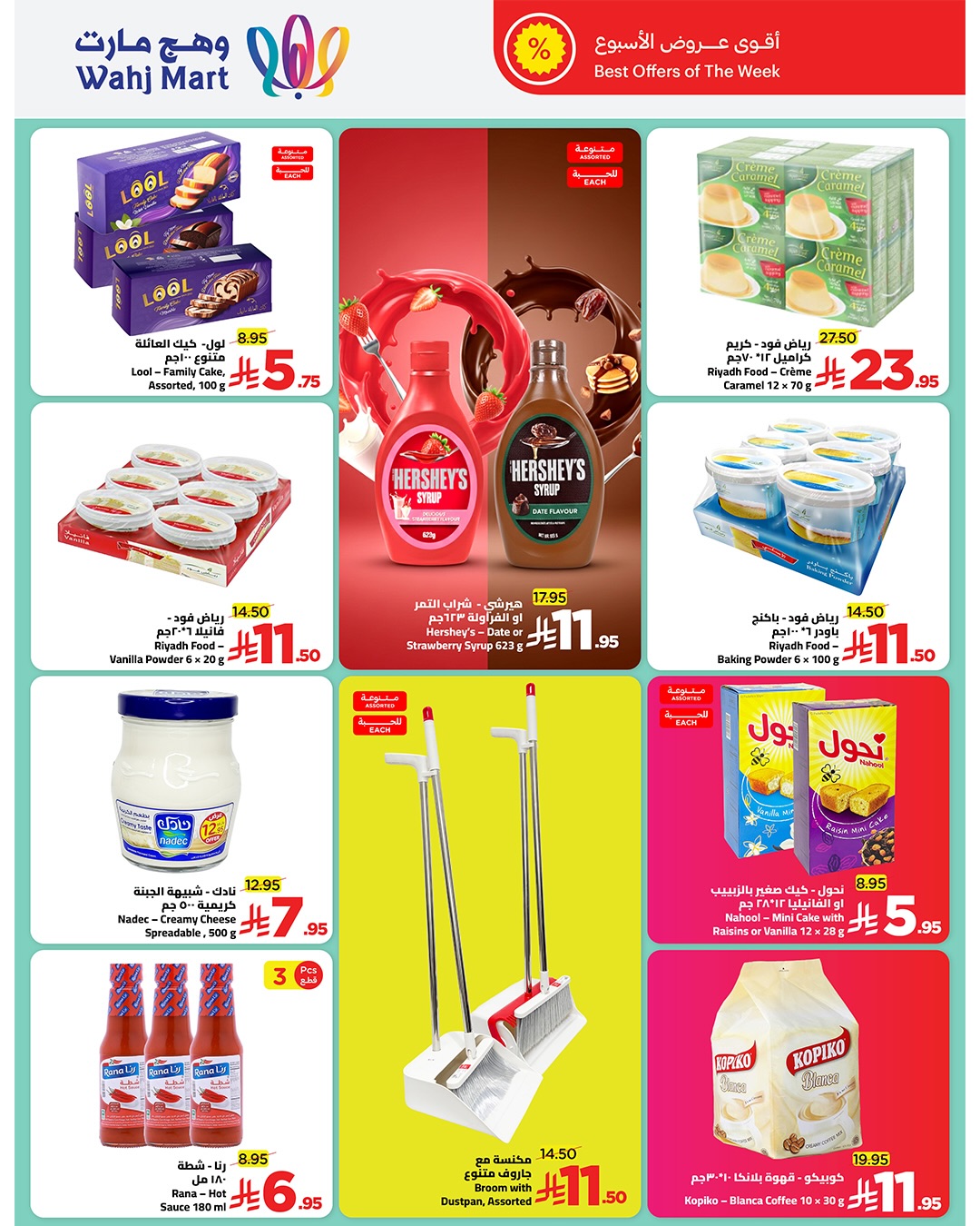 عروض وهج مارت السعودية من 8 حتى 18 يناير 2026 عروض عيش اجازتك