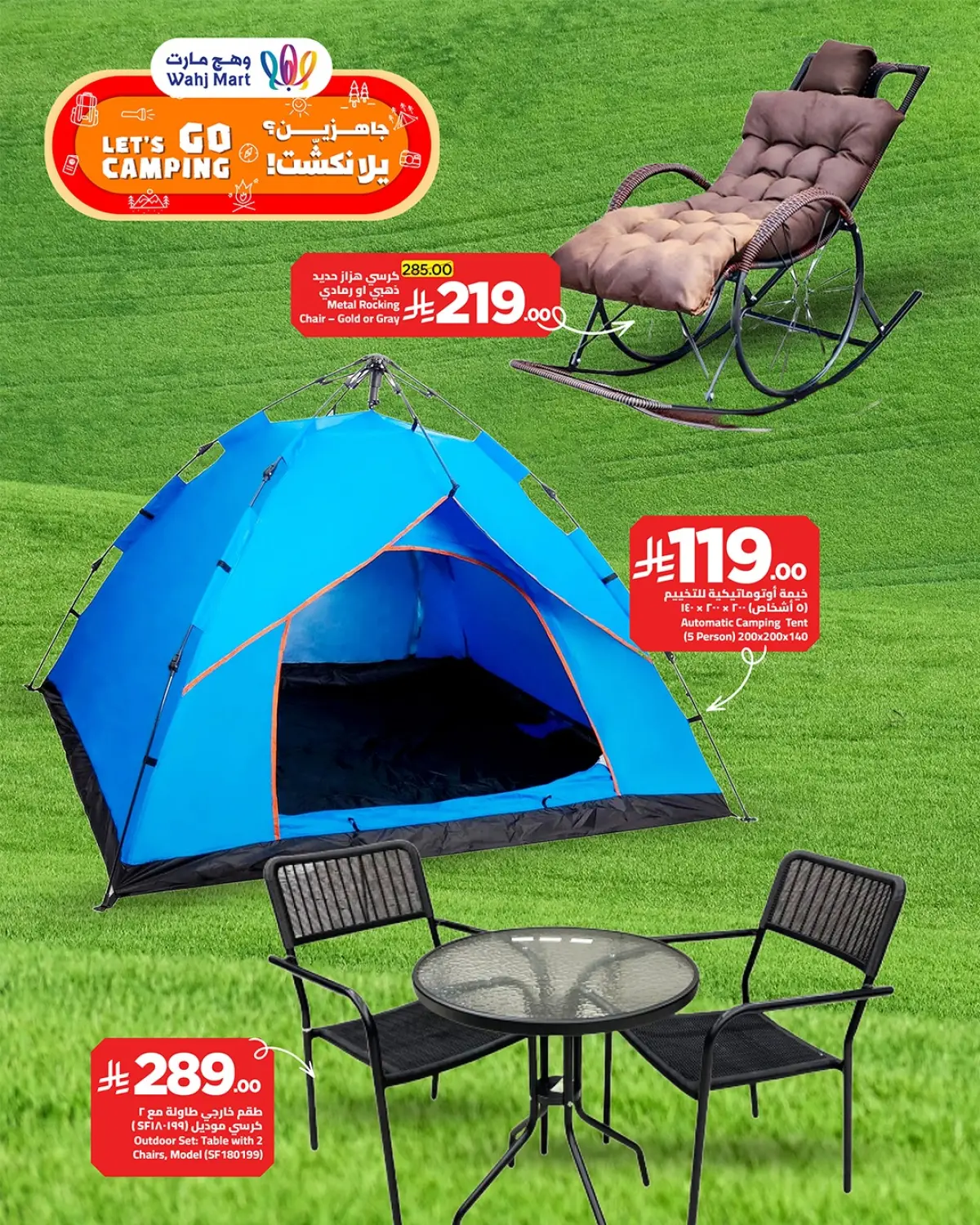 عروض وهج مارت السعودية من 8 حتى 18 يناير 2026 عروض عيش اجازتك - صفحة 12