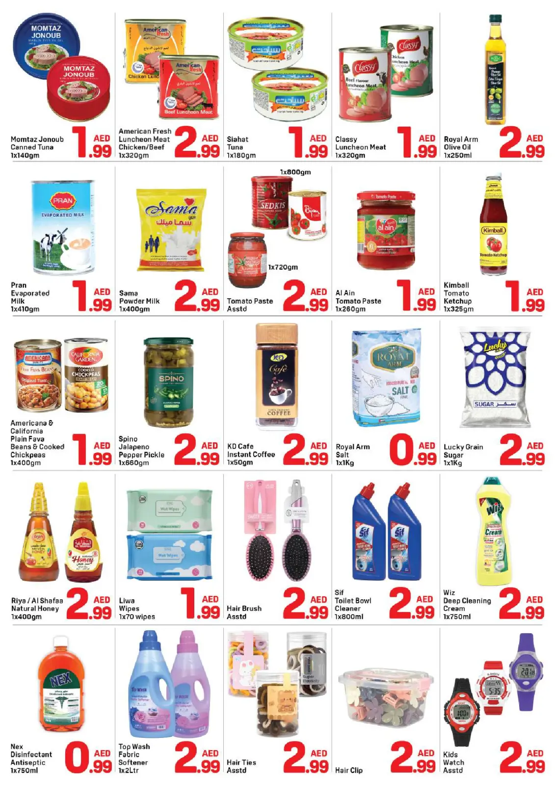 صفحة 4 ضمن عروض أقل من 3 درهم في دي تو دي الإمارات