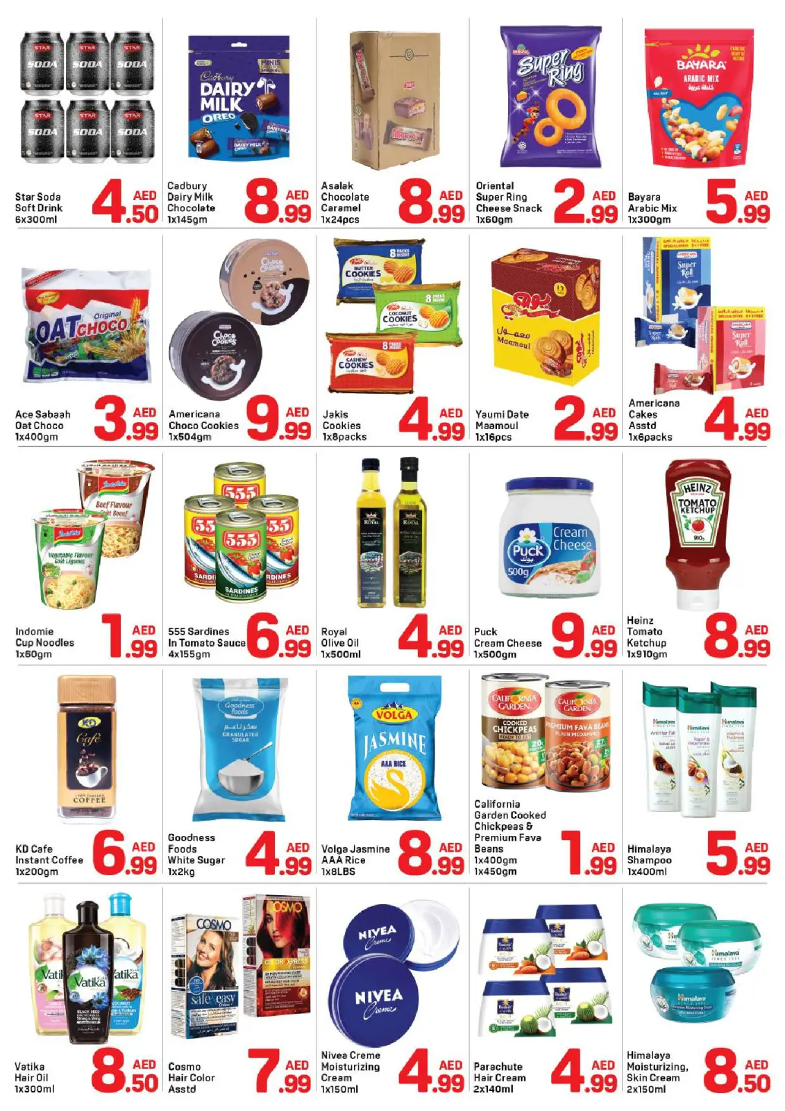 صفحة 2 ضمن عروض الميجا في دي تو دي الإمارات