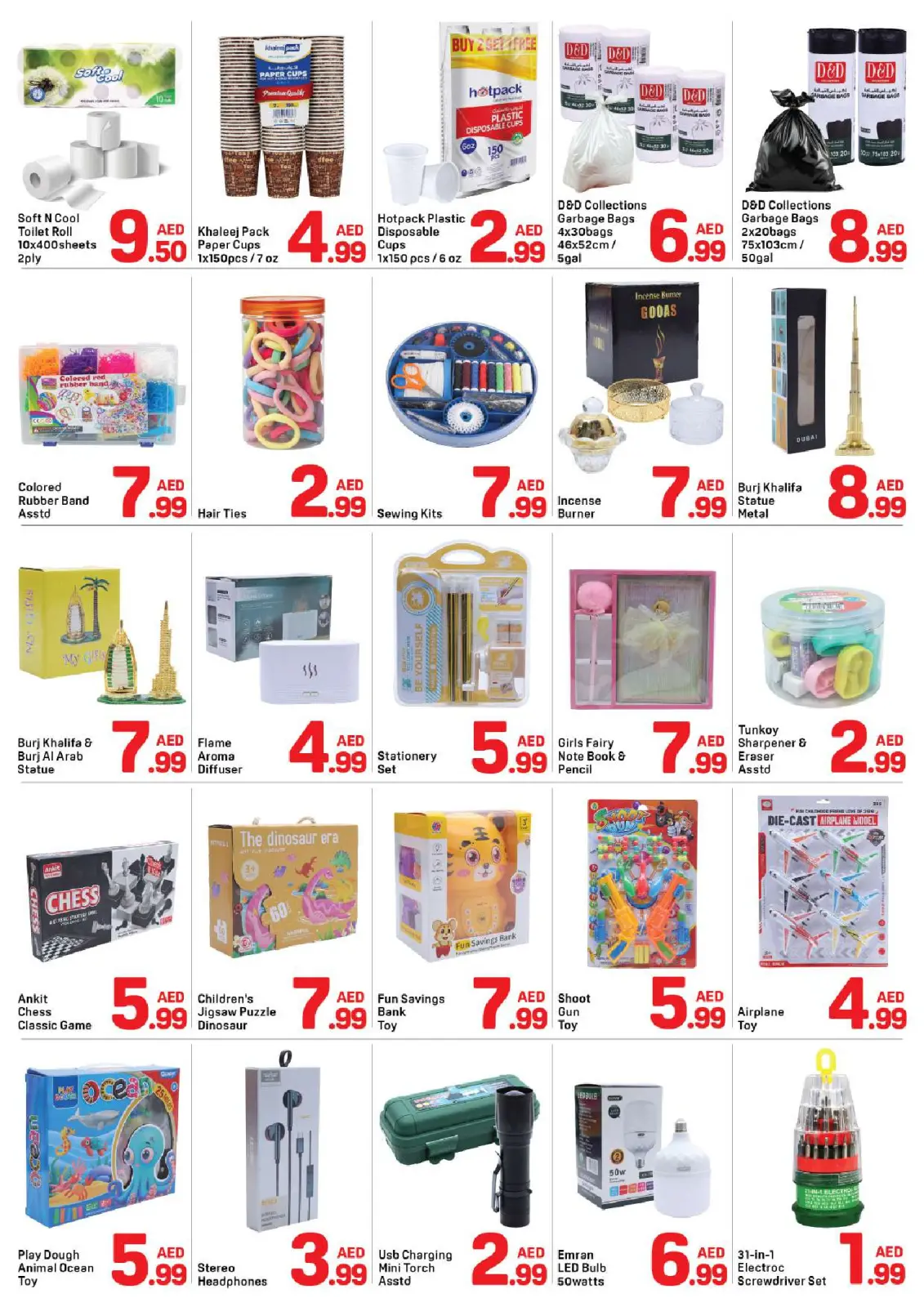 صفحة 4 ضمن عروض الميجا في دي تو دي الإمارات