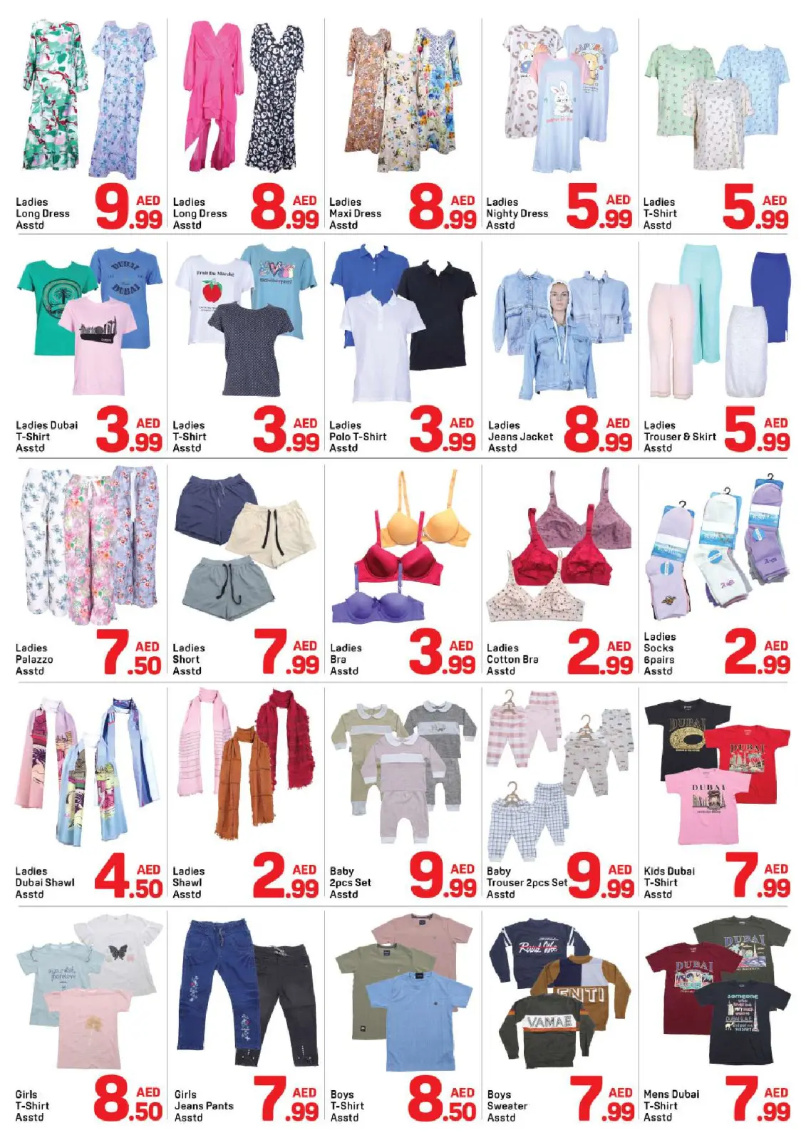 صفحة 5 ضمن عروض الميجا في دي تو دي الإمارات