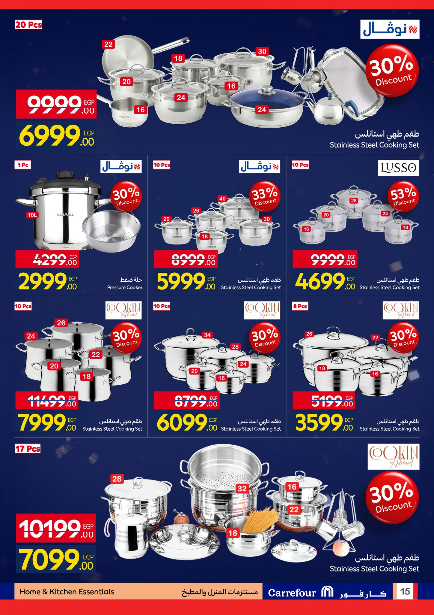 عروض كارفور مصر من 11 حتى 18 يناير 2026 مجلة عروض عيد ميلاد كارفور لمستلزمات البيت المطبخ المفروشات والملابس
