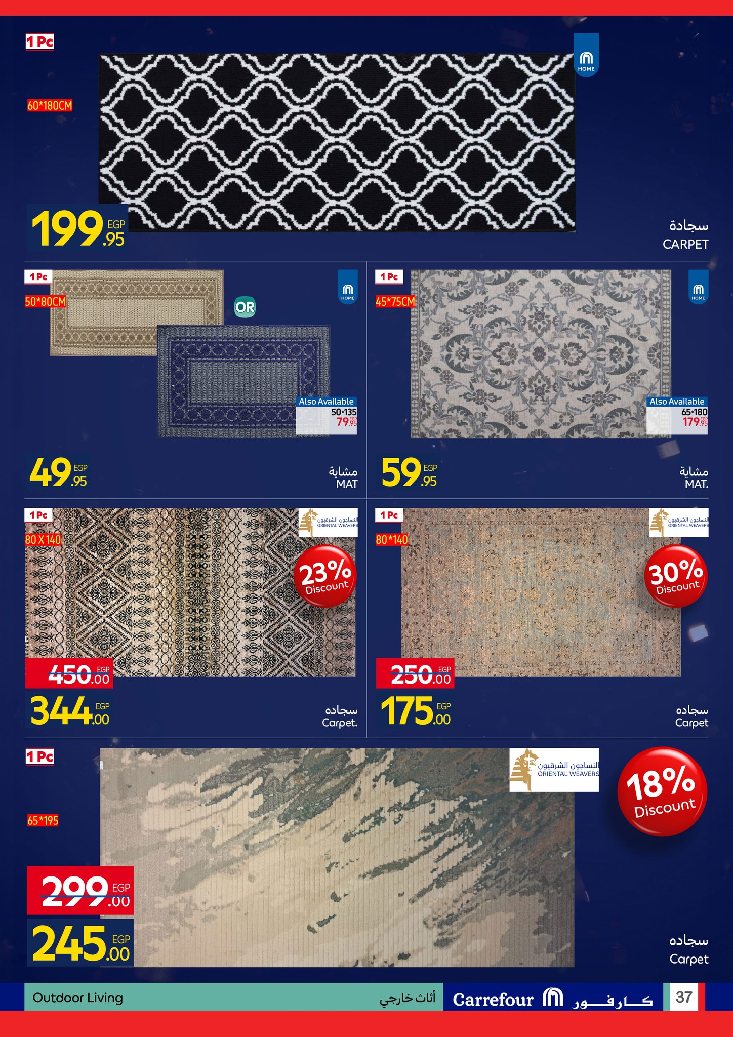 عروض كارفور مصر من 11 حتى 18 يناير 2026 مجلة عروض عيد ميلاد كارفور لمستلزمات البيت المطبخ المفروشات والملابس