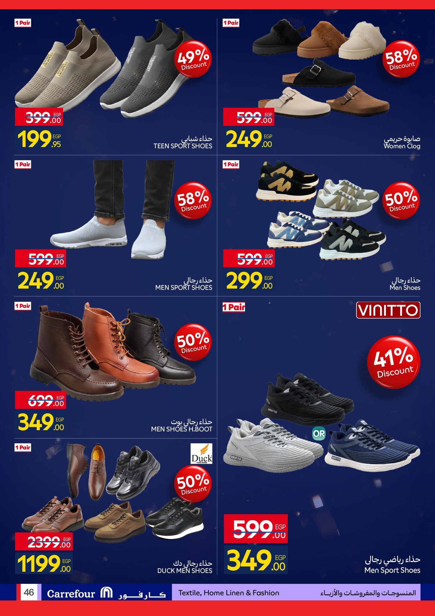 عروض كارفور مصر من 11 حتى 18 يناير 2026 مجلة عروض عيد ميلاد كارفور لمستلزمات البيت المطبخ المفروشات والملابس