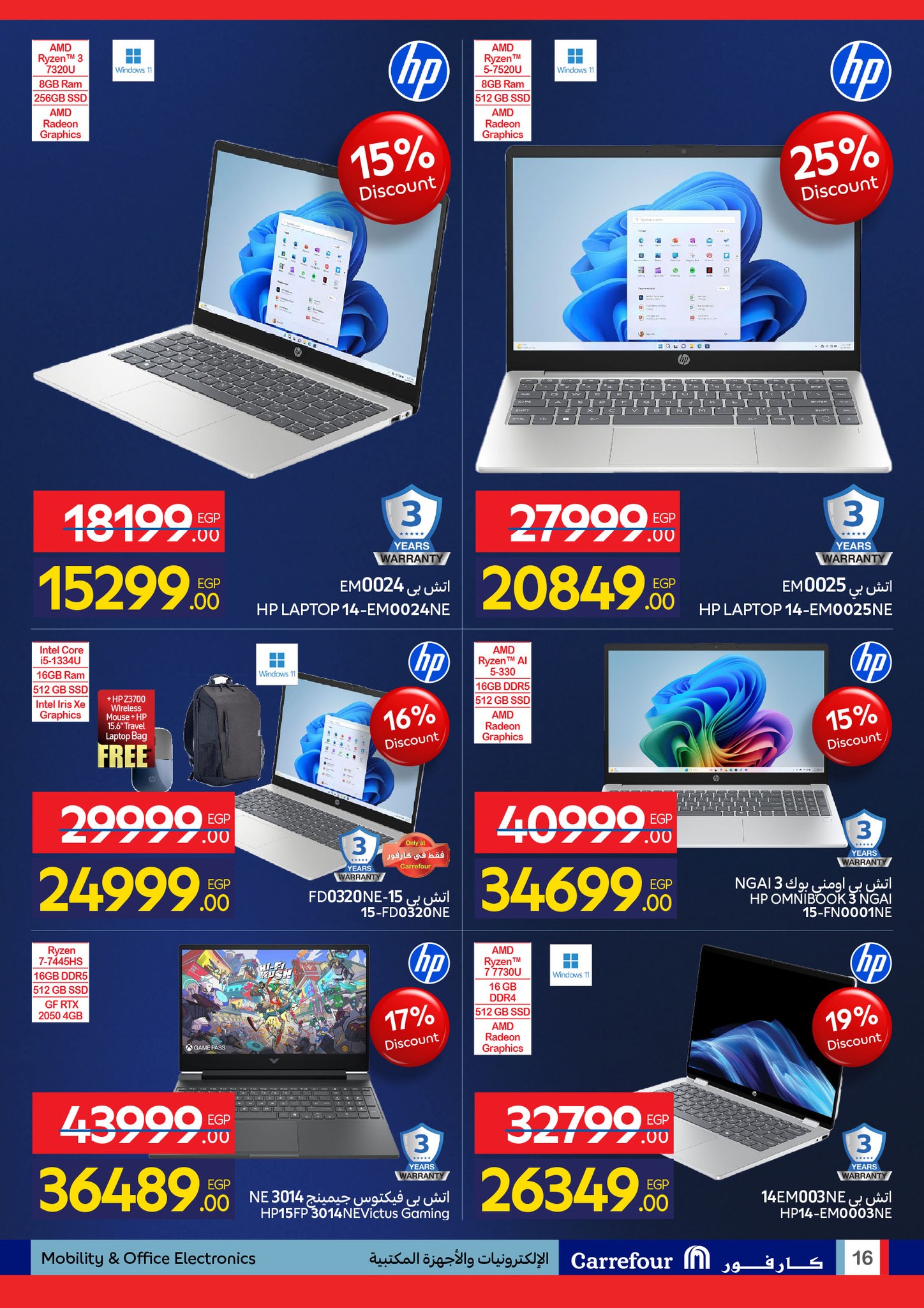 عروض كارفور مصر من 11 حتى 18 يناير 2026 مجلة عروض عيد ميلاد كارفور علي الشاشات والأجهزة الكهربائية