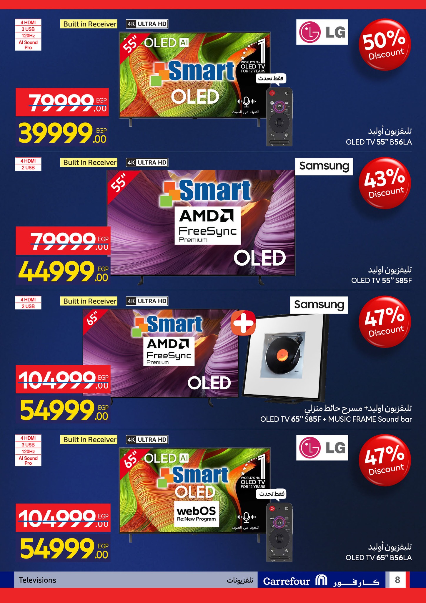 عروض كارفور مصر من 11 حتى 18 يناير 2026 مجلة عروض عيد ميلاد كارفور علي الشاشات والأجهزة الكهربائية