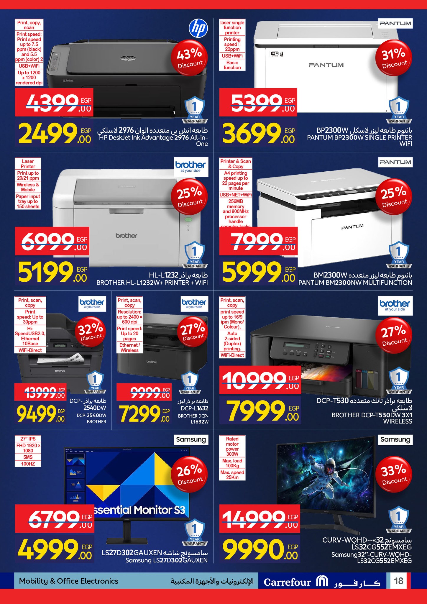 عروض كارفور مصر من 11 حتى 18 يناير 2026 مجلة عروض عيد ميلاد كارفور علي الشاشات والأجهزة الكهربائية