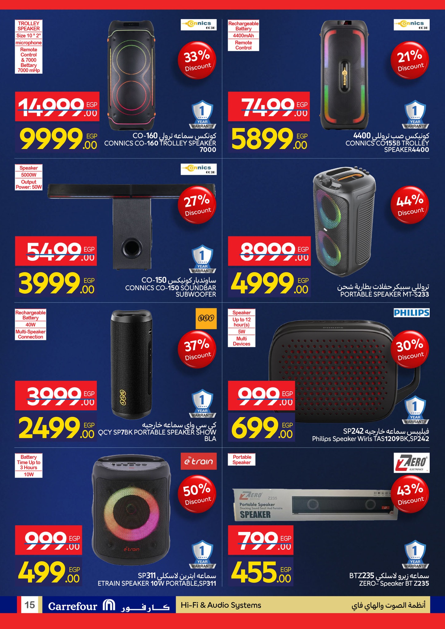 عروض كارفور مصر من 11 حتى 18 يناير 2026 مجلة عروض عيد ميلاد كارفور علي الشاشات والأجهزة الكهربائية