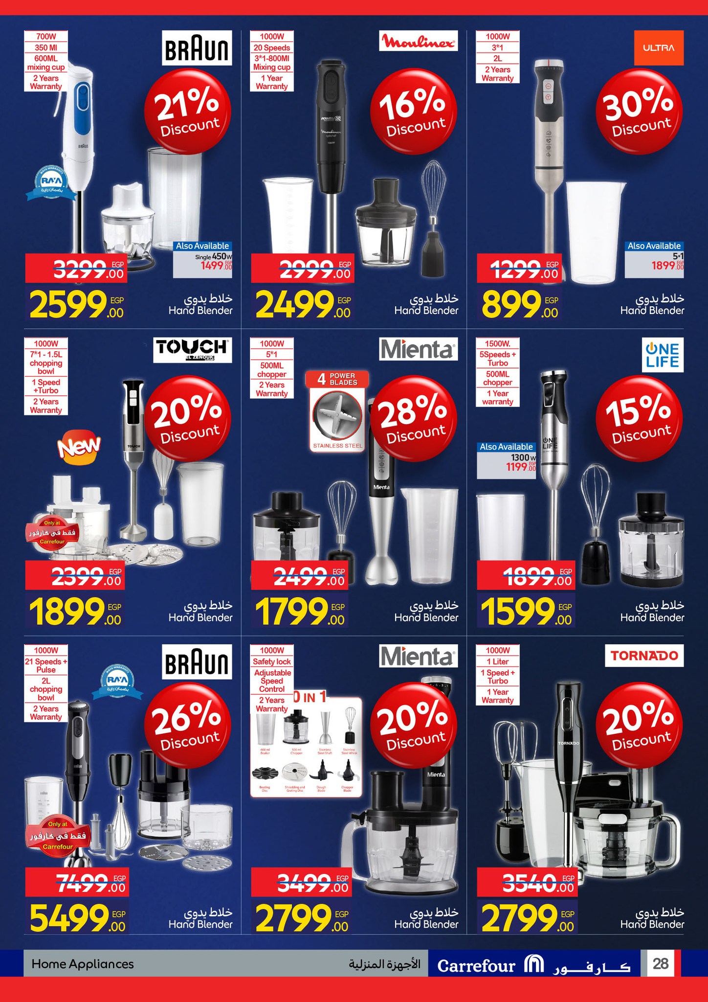 عروض كارفور مصر من 11 حتى 18 يناير 2026 مجلة عروض عيد ميلاد كارفور علي الشاشات والأجهزة الكهربائية