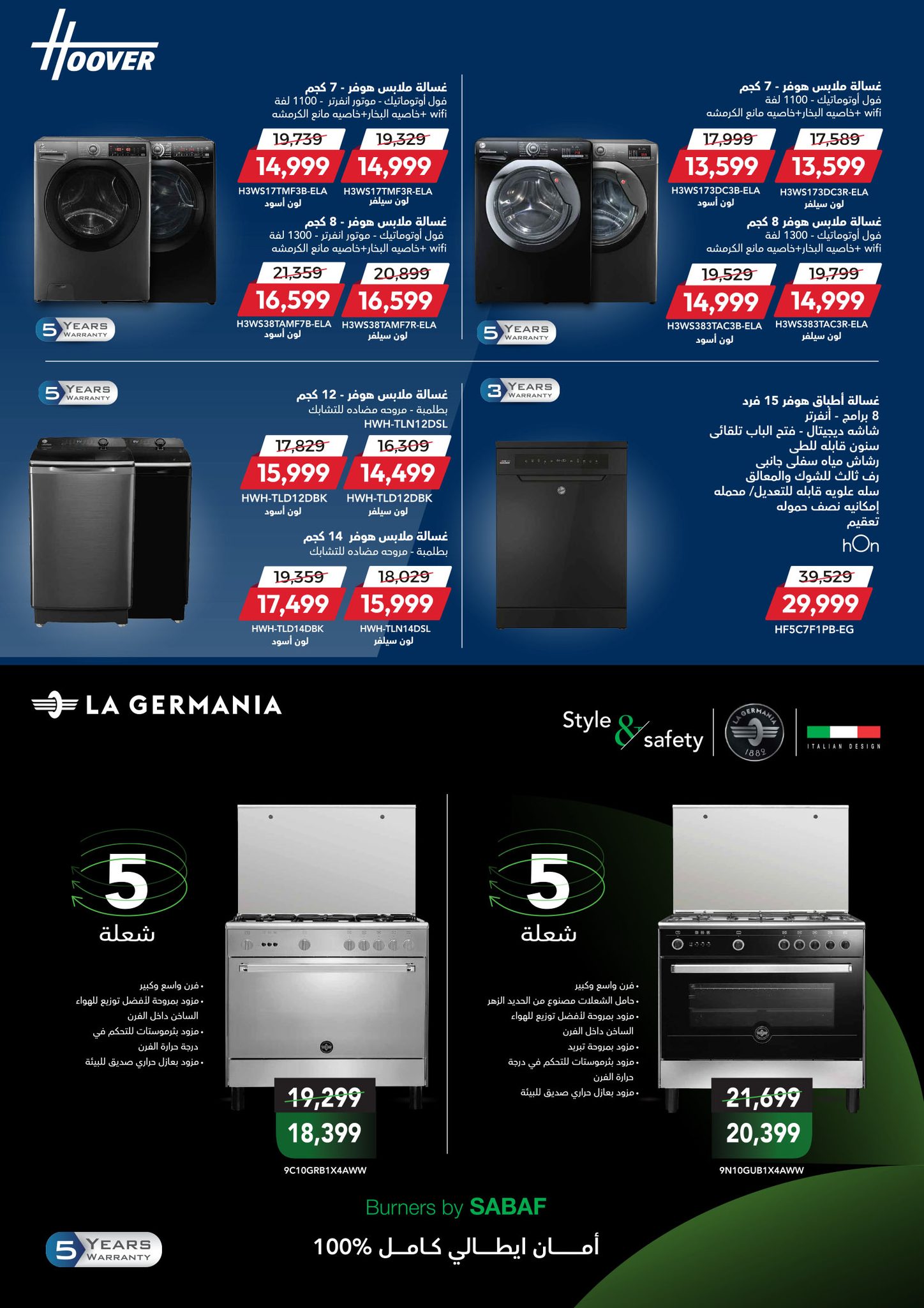 عروض كارفور مصر من 11 حتى 18 يناير 2026 مجلة عروض عيد ميلاد كارفور علي الشاشات والأجهزة الكهربائية