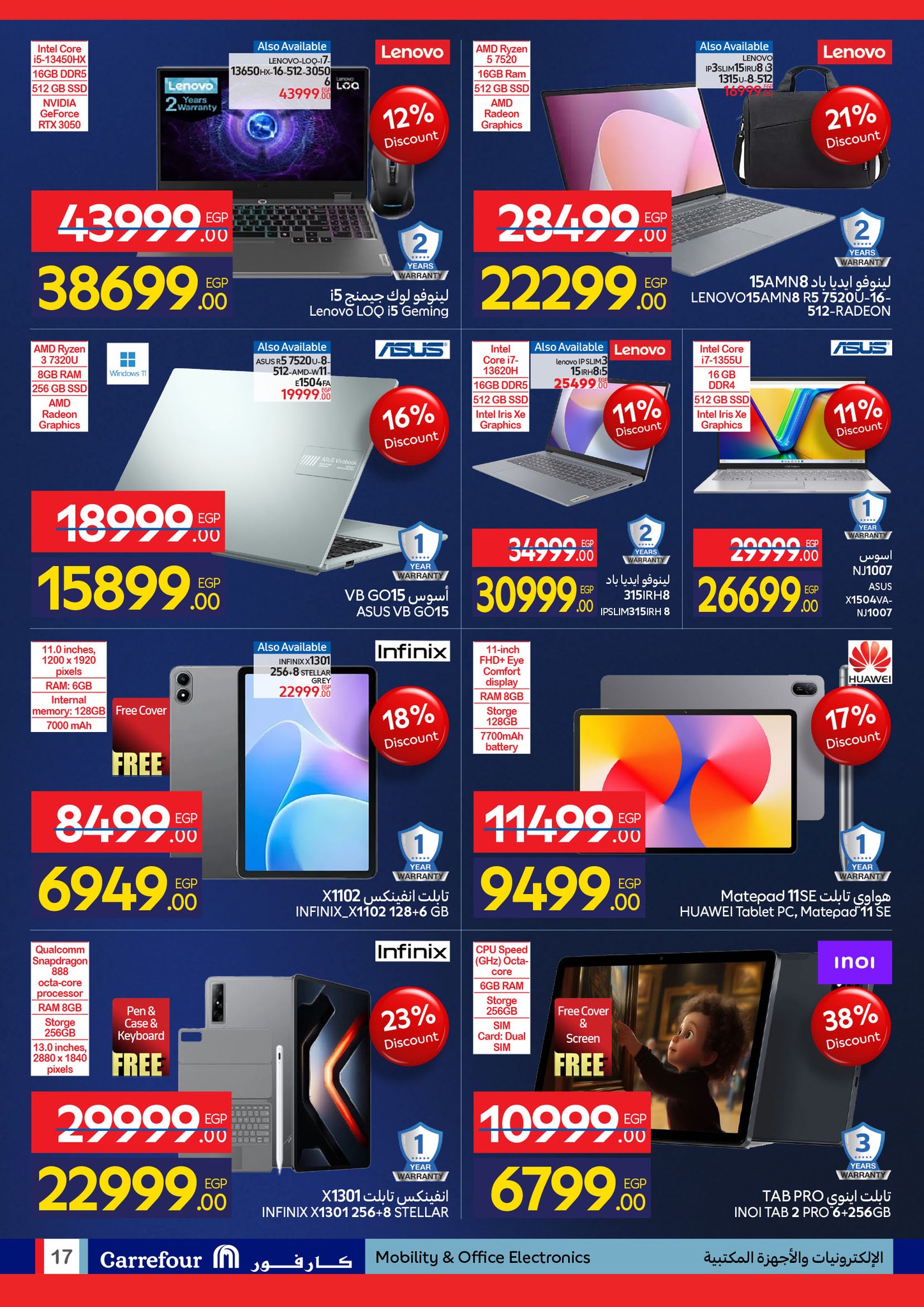 عروض كارفور مصر من 11 حتى 18 يناير 2026 مجلة عروض عيد ميلاد كارفور علي الشاشات والأجهزة الكهربائية