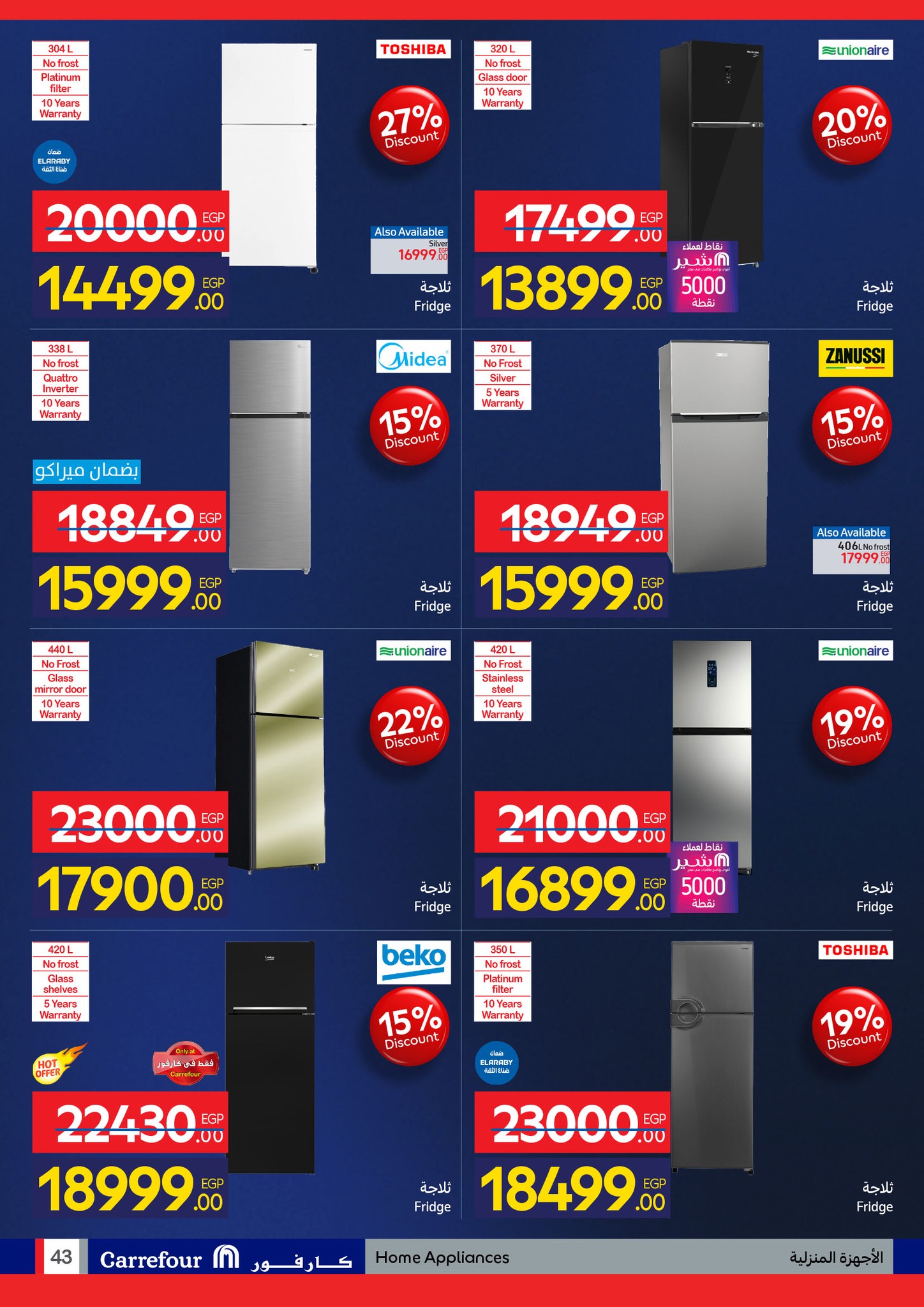 عروض كارفور مصر من 11 حتى 18 يناير 2026 مجلة عروض عيد ميلاد كارفور علي الشاشات والأجهزة الكهربائية