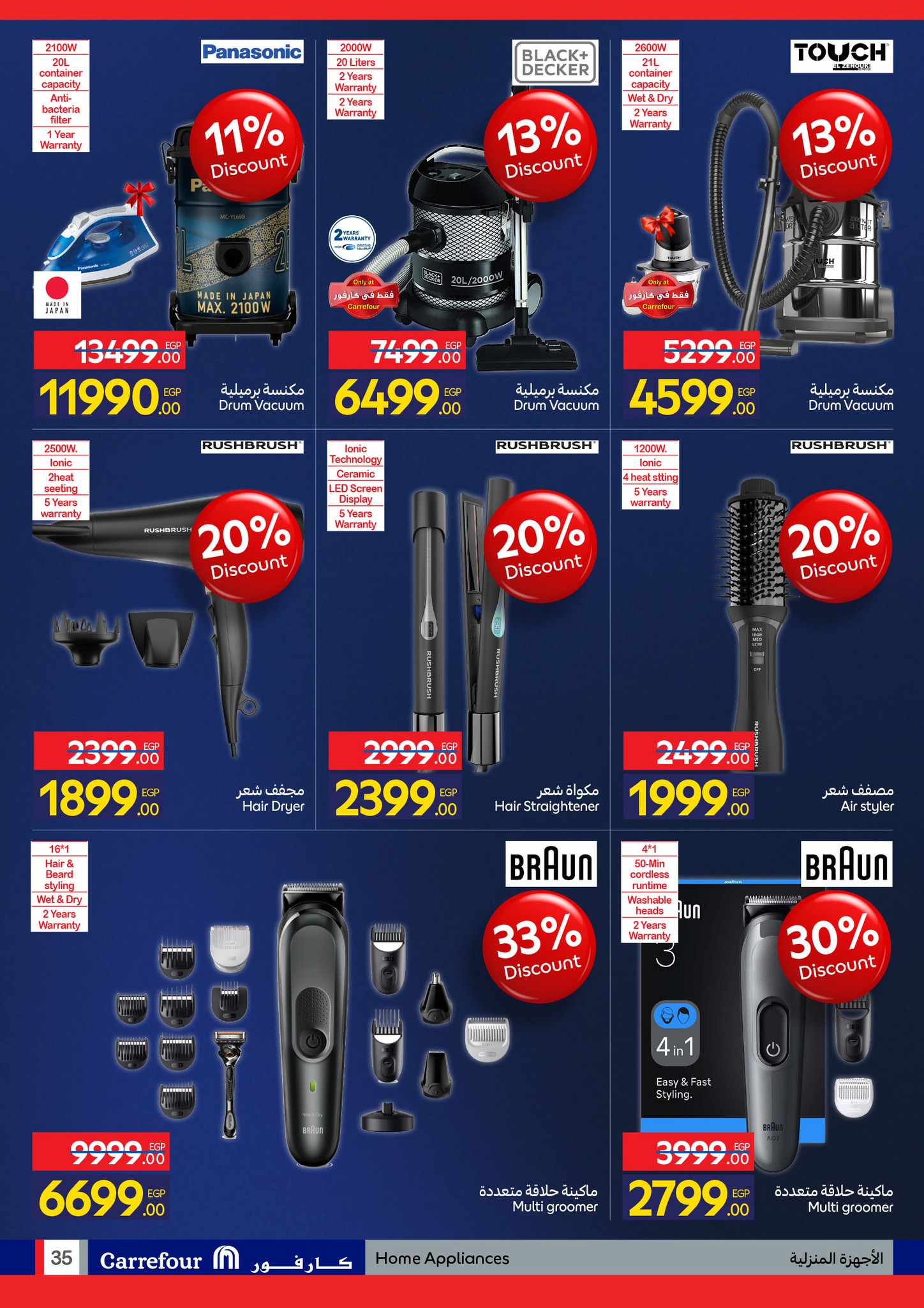 عروض كارفور مصر من 11 حتى 18 يناير 2026 مجلة عروض عيد ميلاد كارفور علي الشاشات والأجهزة الكهربائية