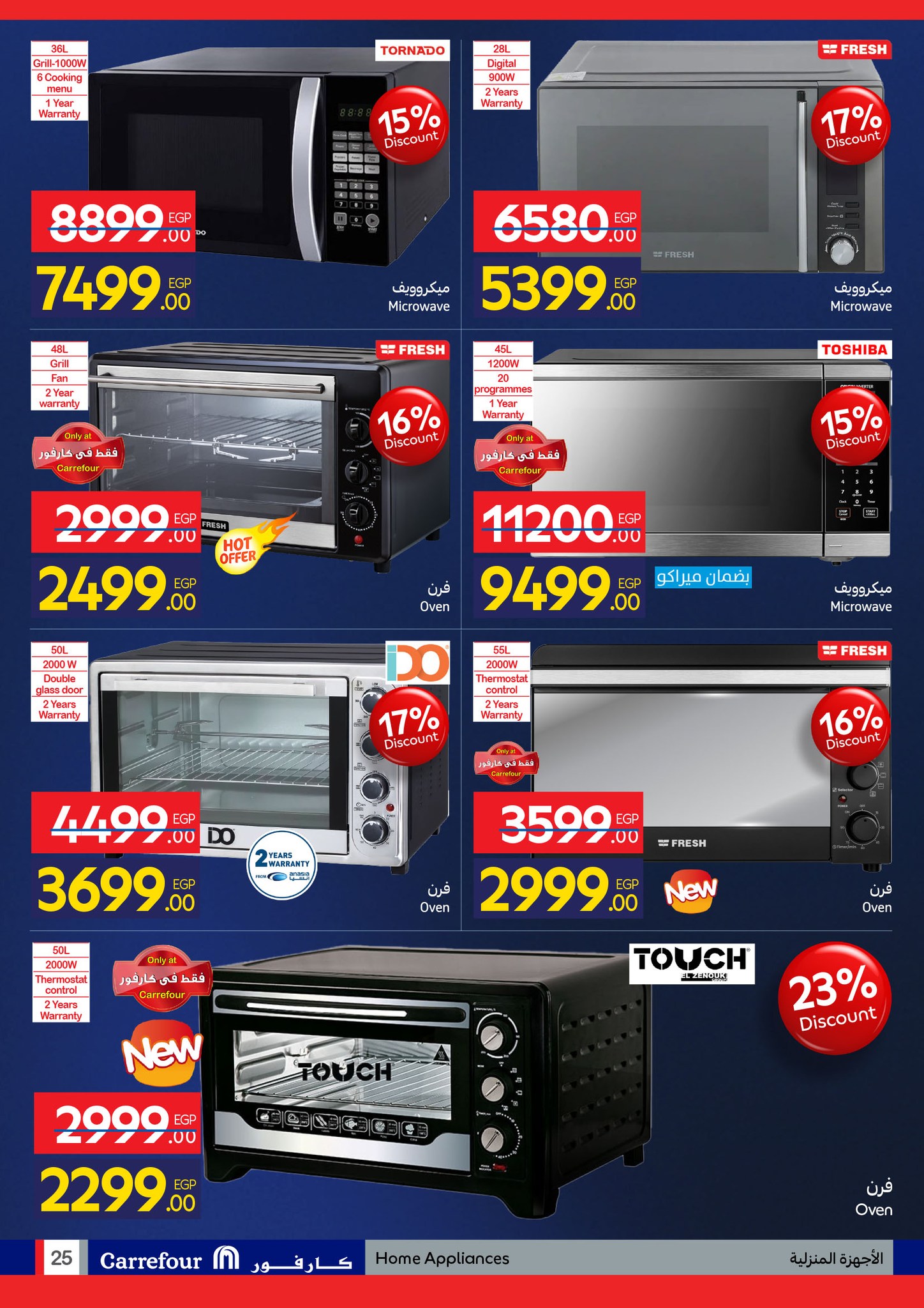 عروض كارفور مصر من 11 حتى 18 يناير 2026 مجلة عروض عيد ميلاد كارفور علي الشاشات والأجهزة الكهربائية