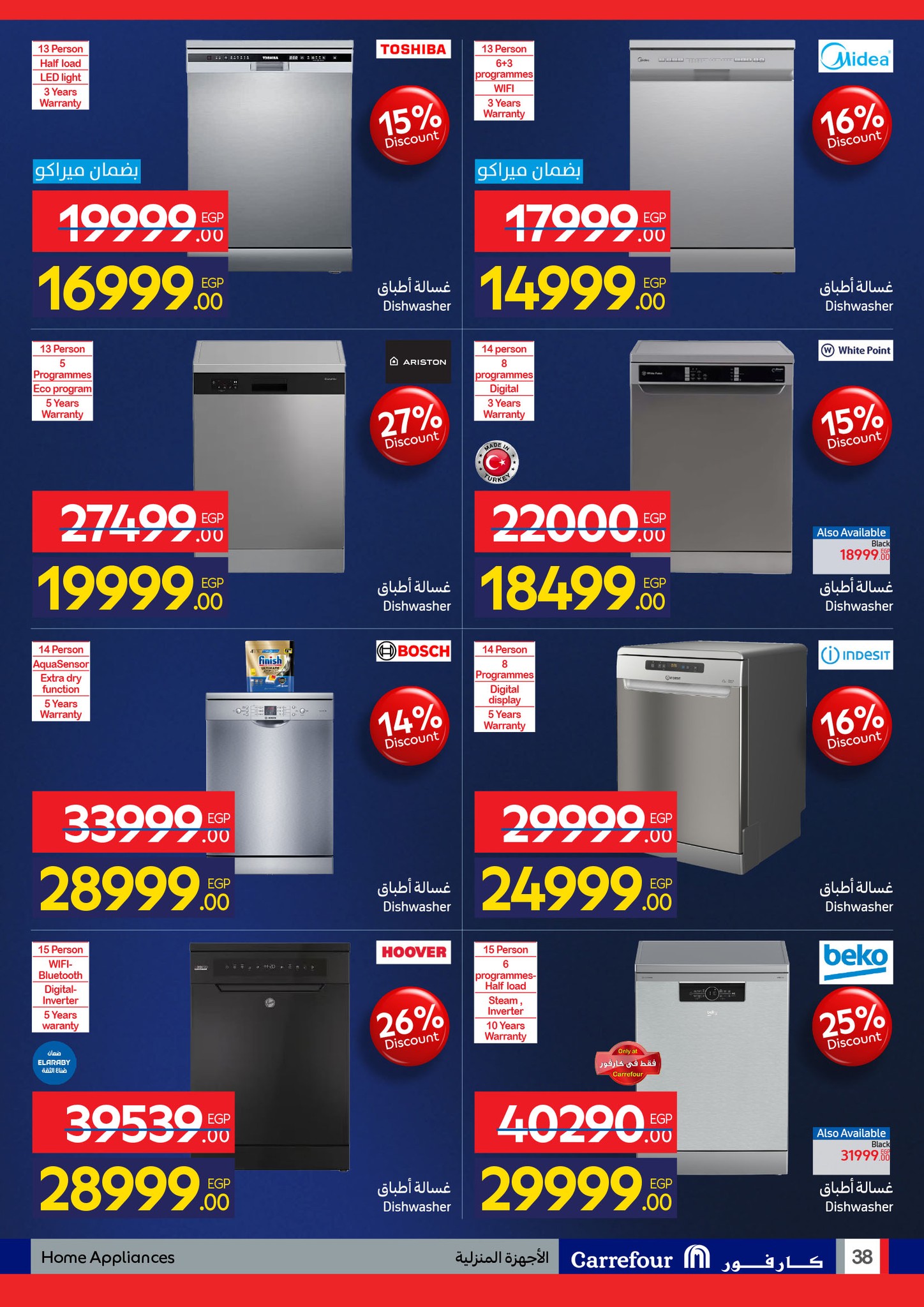 عروض كارفور مصر من 11 حتى 18 يناير 2026 مجلة عروض عيد ميلاد كارفور علي الشاشات والأجهزة الكهربائية
