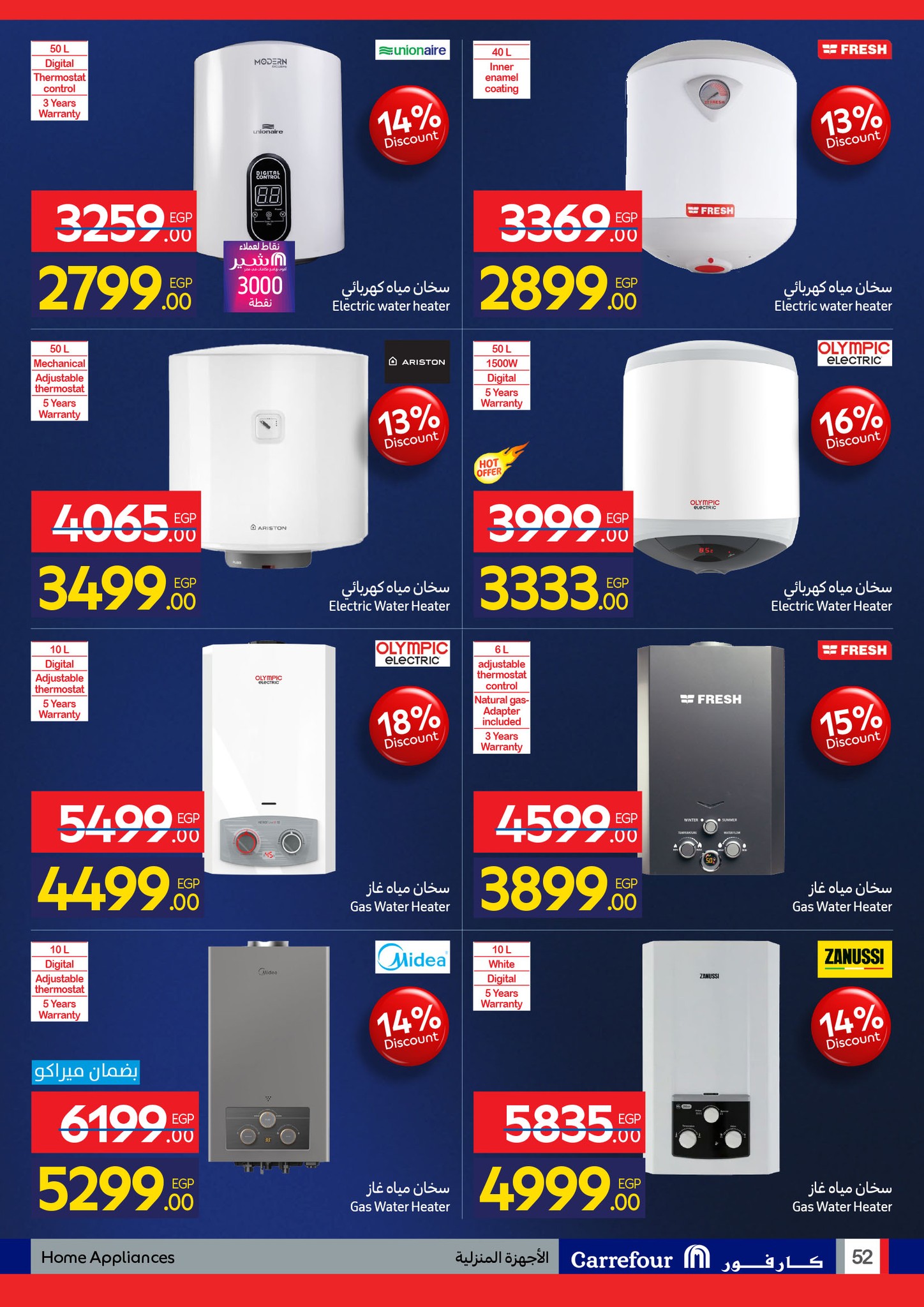 عروض كارفور مصر من 11 حتى 18 يناير 2026 مجلة عروض عيد ميلاد كارفور علي الشاشات والأجهزة الكهربائية