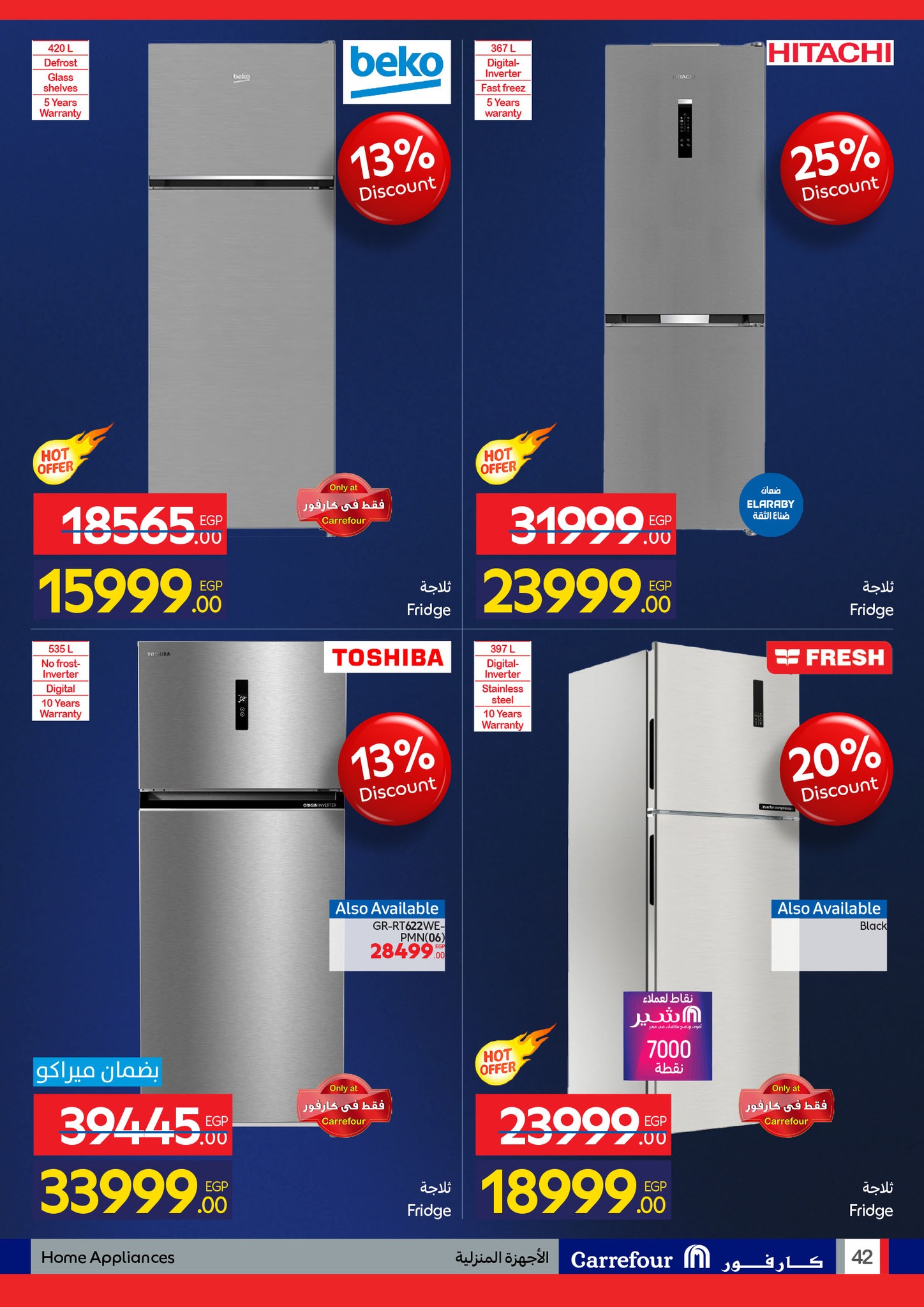 عروض كارفور مصر من 11 حتى 18 يناير 2026 مجلة عروض عيد ميلاد كارفور علي الشاشات والأجهزة الكهربائية