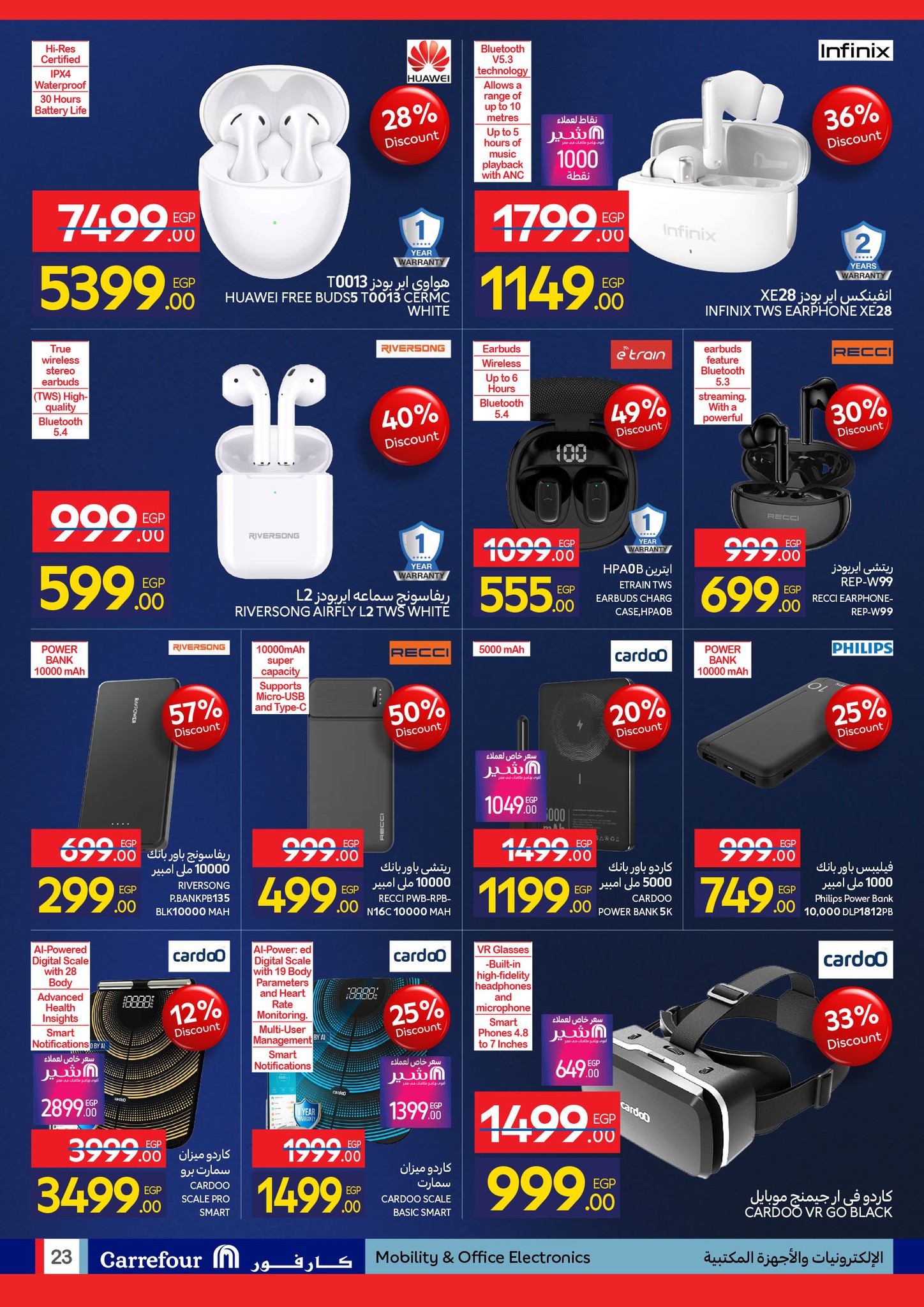 عروض كارفور مصر من 11 حتى 18 يناير 2026 مجلة عروض عيد ميلاد كارفور علي الشاشات والأجهزة الكهربائية