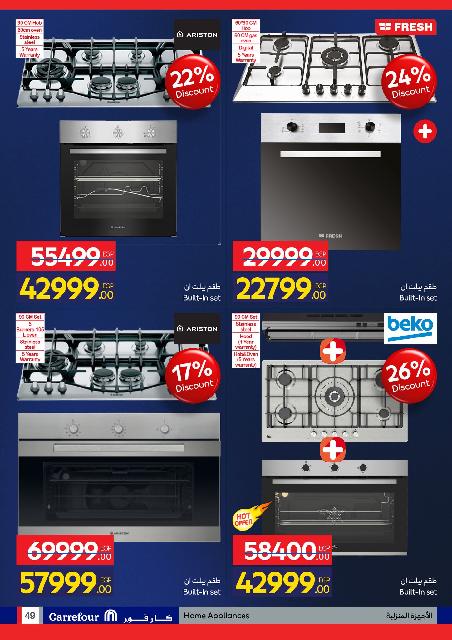 عروض كارفور مصر من 11 حتى 18 يناير 2026 مجلة عروض عيد ميلاد كارفور علي الشاشات والأجهزة الكهربائية