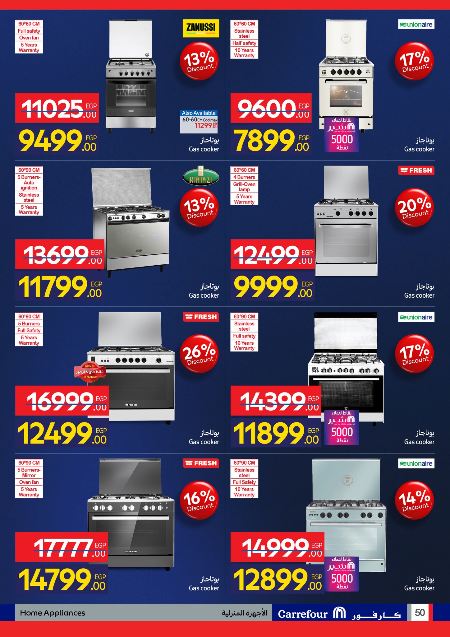 عروض كارفور مصر من 11 حتى 18 يناير 2026 مجلة عروض عيد ميلاد كارفور علي الشاشات والأجهزة الكهربائية
