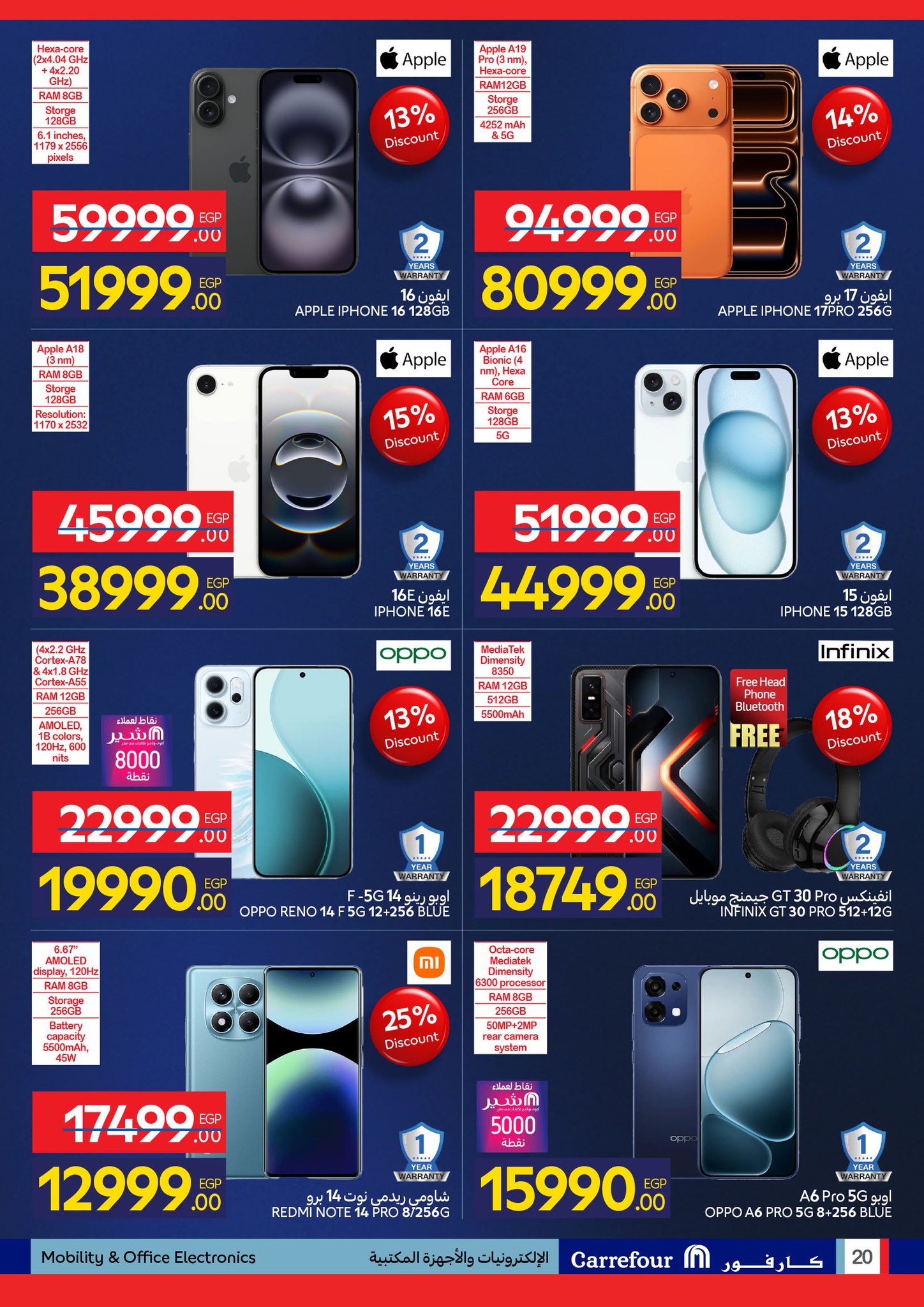 عروض كارفور مصر من 11 حتى 18 يناير 2026 مجلة عروض عيد ميلاد كارفور علي الشاشات والأجهزة الكهربائية