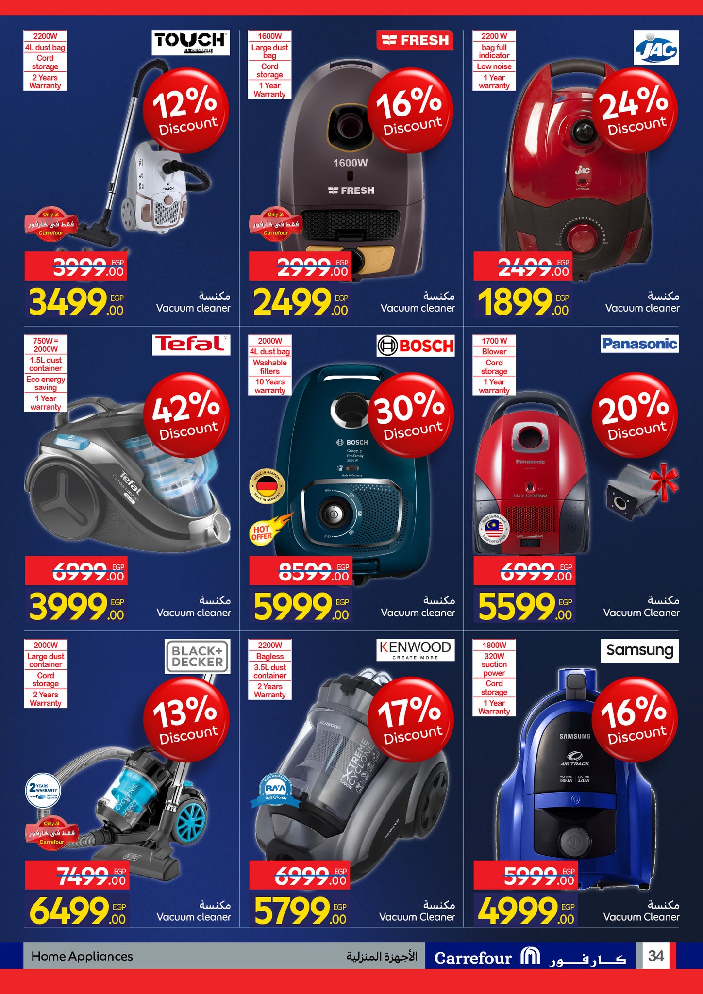 عروض كارفور مصر من 11 حتى 18 يناير 2026 مجلة عروض عيد ميلاد كارفور علي الشاشات والأجهزة الكهربائية