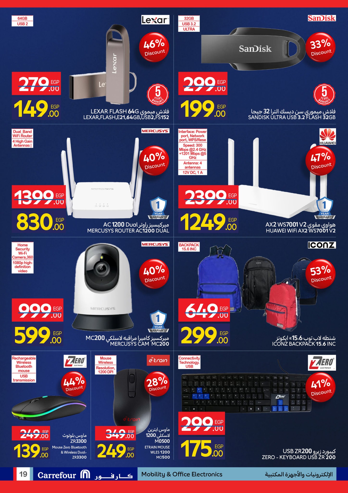 عروض كارفور مصر من 11 حتى 18 يناير 2026 مجلة عروض عيد ميلاد كارفور علي الشاشات والأجهزة الكهربائية